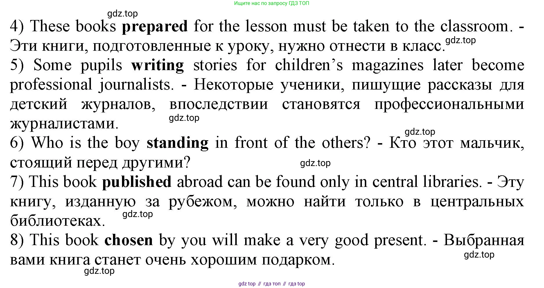 ГДЗ Английский язык (english), 9 класс Учебник, авторы: Афанасьева Ольга Васильевна (Afanasyeva Olga), Михеева Ирина Владимировна (Mikheeva Irina), Баранова Ксения Михайловна (Baranova Ksenia), издательство Просвещение, Москва, 2022, белого цвета, Часть 1, страница 74, номер 10, Решение 1 (продолжение 2)