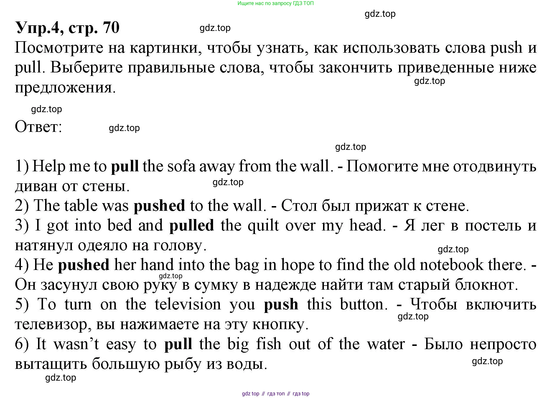 ГДЗ Английский язык (english), 9 класс Учебник, авторы: Афанасьева Ольга Васильевна (Afanasyeva Olga), Михеева Ирина Владимировна (Mikheeva Irina), Баранова Ксения Михайловна (Baranova Ksenia), издательство Просвещение, Москва, 2022, белого цвета, Часть 1, страница 70, номер 4, Решение 1