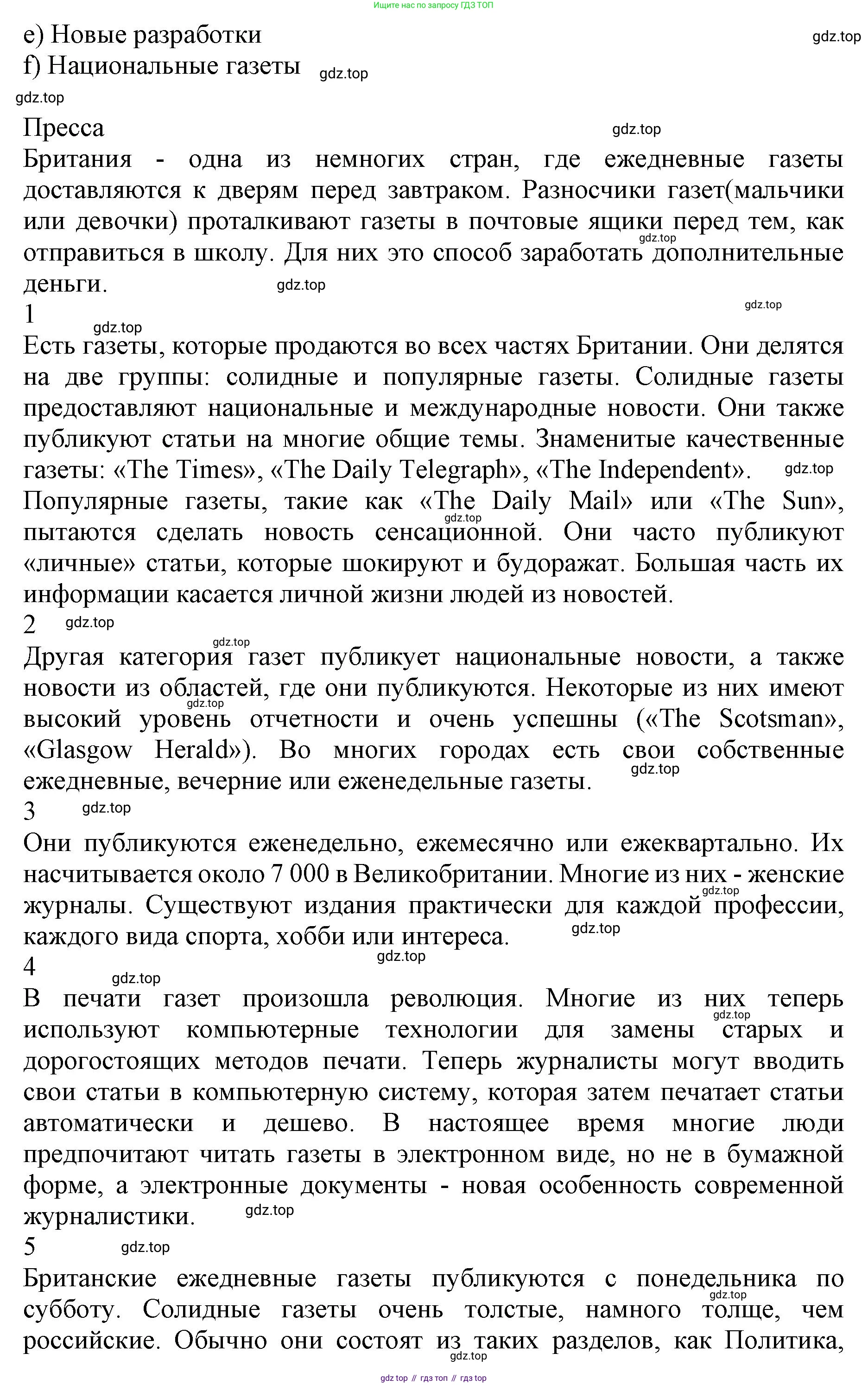 ГДЗ Английский язык (english), 9 класс Учебник, авторы: Афанасьева Ольга Васильевна (Afanasyeva Olga), Михеева Ирина Владимировна (Mikheeva Irina), Баранова Ксения Михайловна (Baranova Ksenia), издательство Просвещение, Москва, 2022, белого цвета, Часть 1, страница 70, номер 5, Решение 1 (продолжение 2)