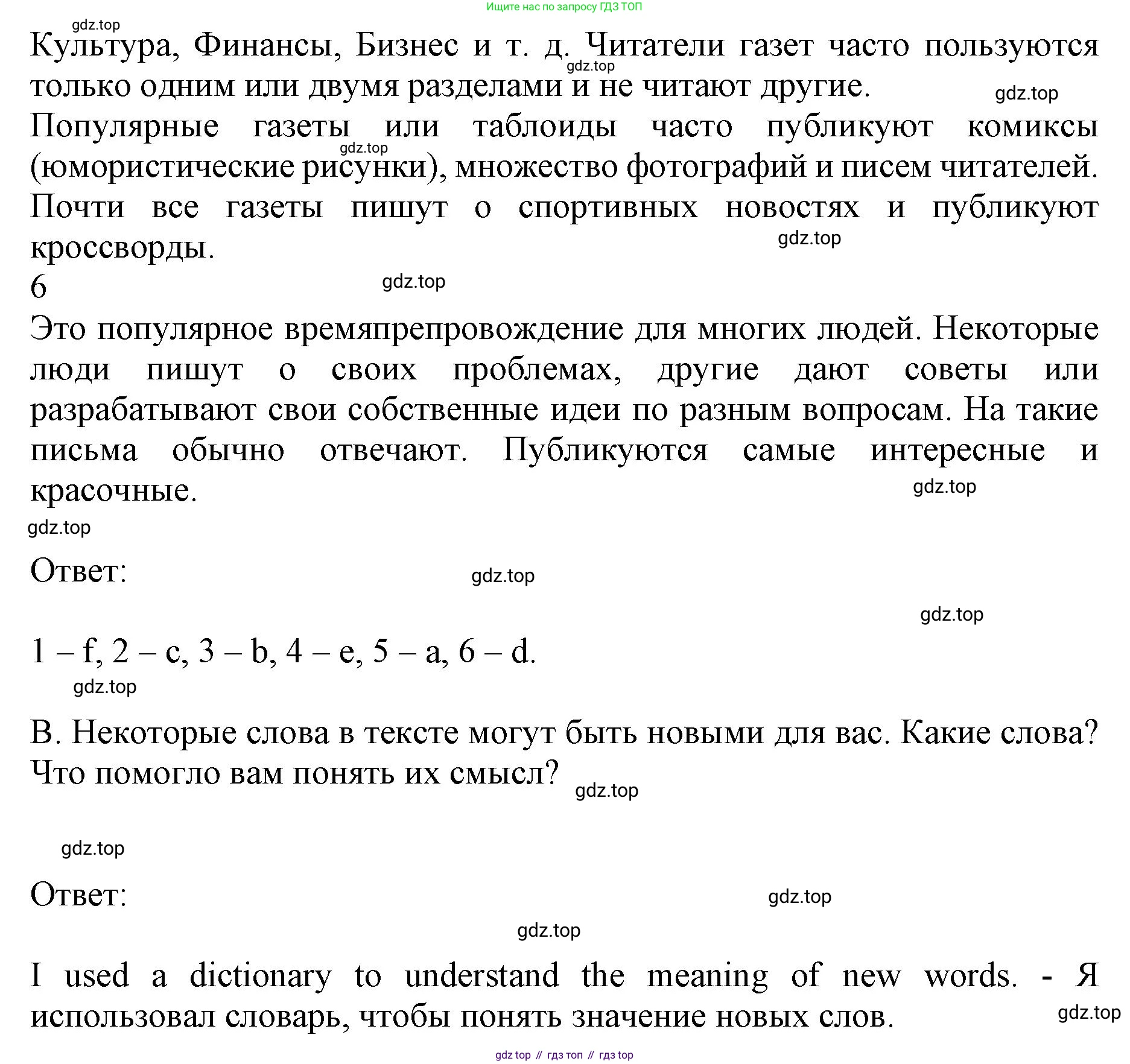 ГДЗ Английский язык (english), 9 класс Учебник, авторы: Афанасьева Ольга Васильевна (Afanasyeva Olga), Михеева Ирина Владимировна (Mikheeva Irina), Баранова Ксения Михайловна (Baranova Ksenia), издательство Просвещение, Москва, 2022, белого цвета, Часть 1, страница 70, номер 5, Решение 1 (продолжение 3)