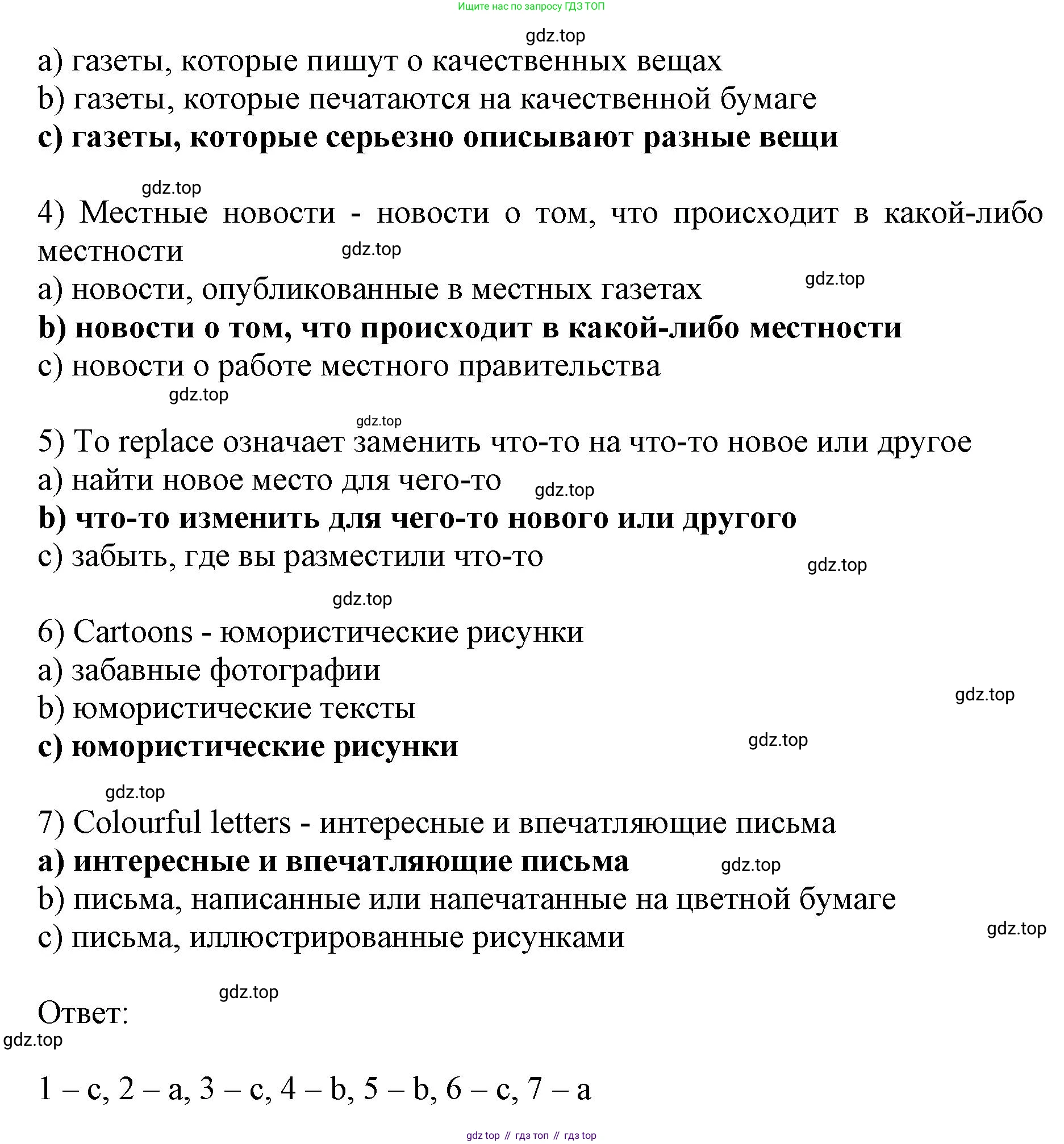 ГДЗ Английский язык (english), 9 класс Учебник, авторы: Афанасьева Ольга Васильевна (Afanasyeva Olga), Михеева Ирина Владимировна (Mikheeva Irina), Баранова Ксения Михайловна (Baranova Ksenia), издательство Просвещение, Москва, 2022, белого цвета, Часть 1, страница 71, номер 6, Решение 1 (продолжение 2)