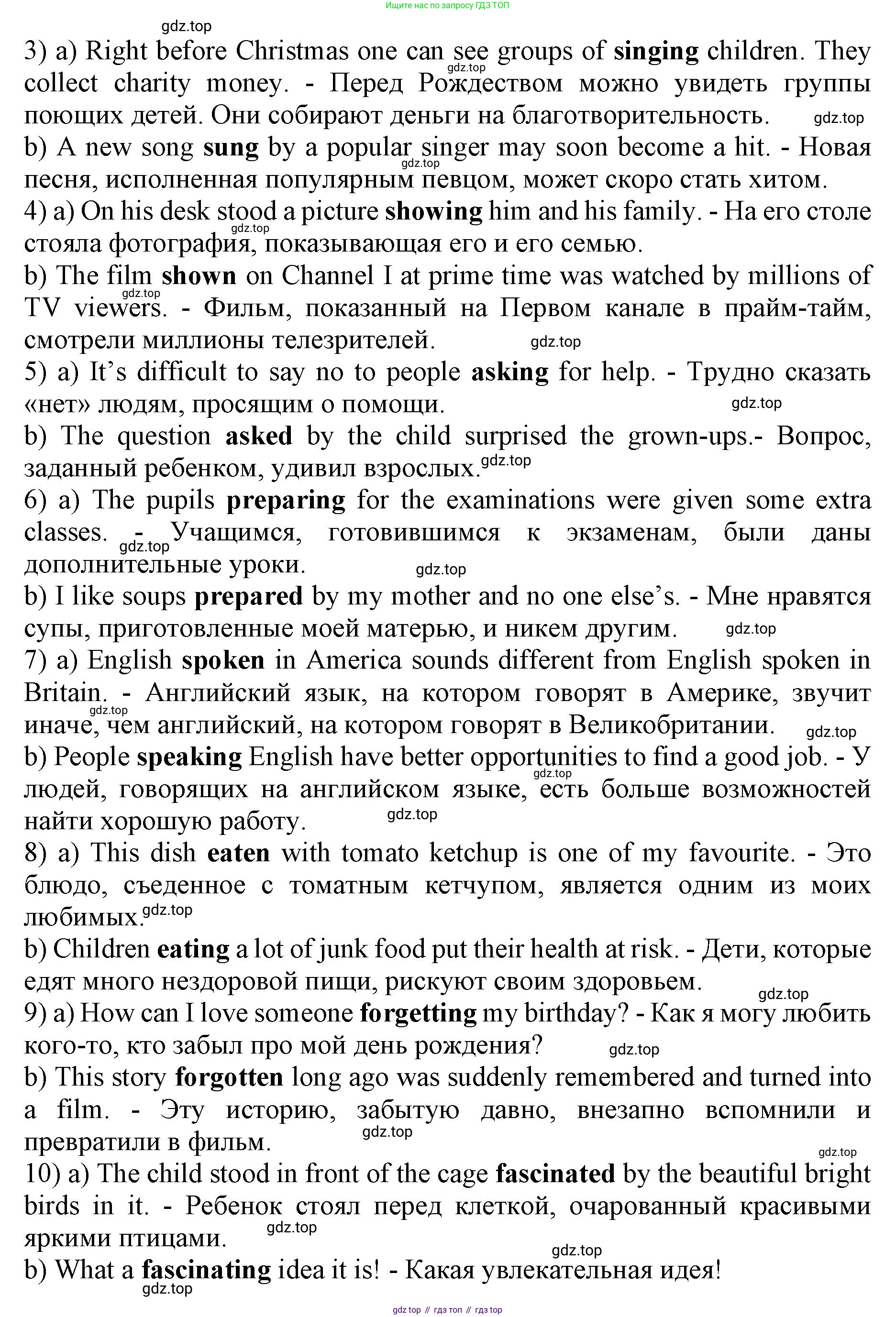 ГДЗ Английский язык (english), 9 класс Учебник, авторы: Афанасьева Ольга Васильевна (Afanasyeva Olga), Михеева Ирина Владимировна (Mikheeva Irina), Баранова Ксения Михайловна (Baranova Ksenia), издательство Просвещение, Москва, 2022, белого цвета, Часть 1, страница 73, номер 8, Решение 1 (продолжение 2)