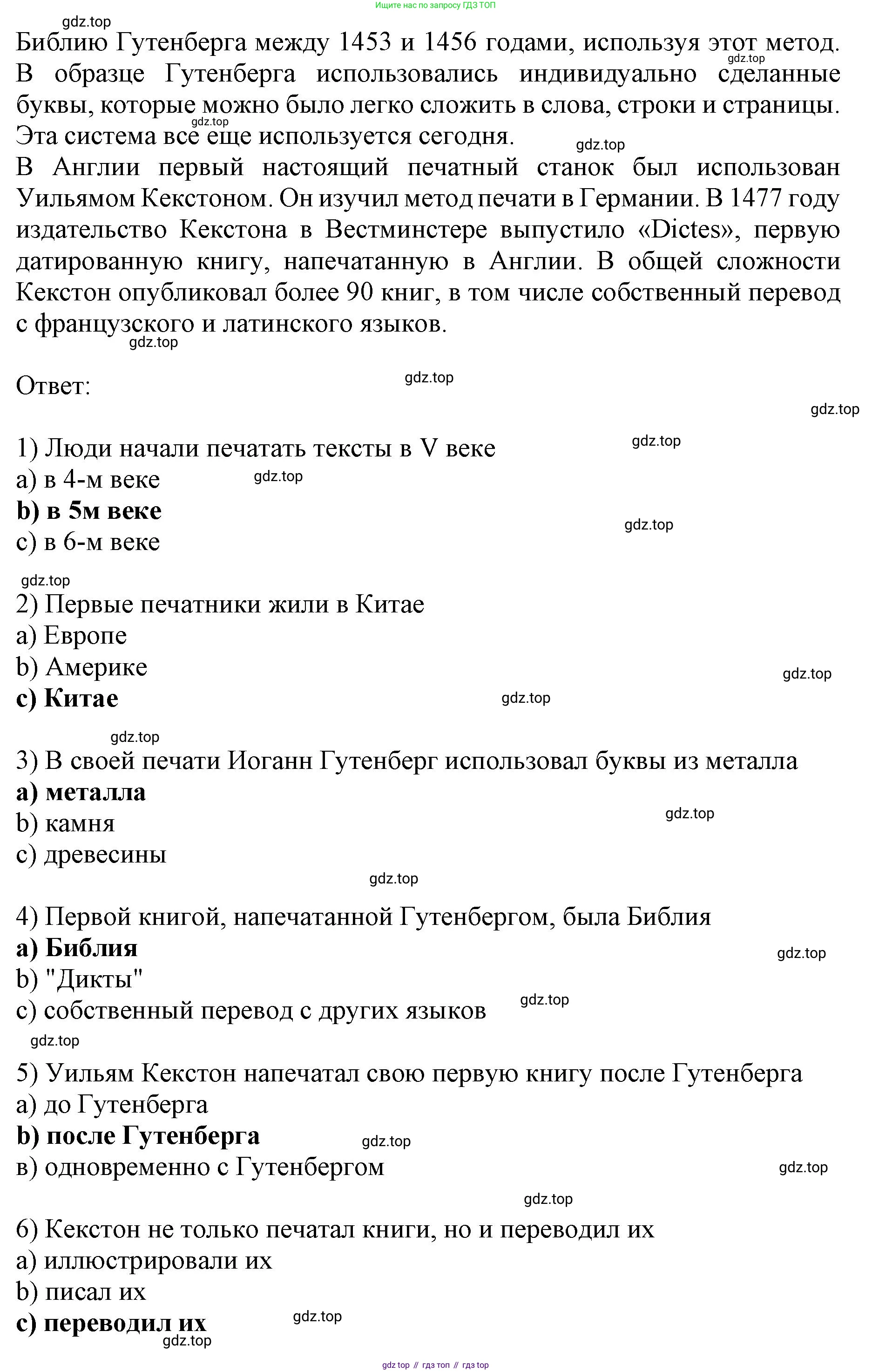 ГДЗ Английский язык (english), 9 класс Учебник, авторы: Афанасьева Ольга Васильевна (Afanasyeva Olga), Михеева Ирина Владимировна (Mikheeva Irina), Баранова Ксения Михайловна (Baranova Ksenia), издательство Просвещение, Москва, 2022, белого цвета, Часть 1, страница 74, номер 1, Решение 1 (продолжение 2)