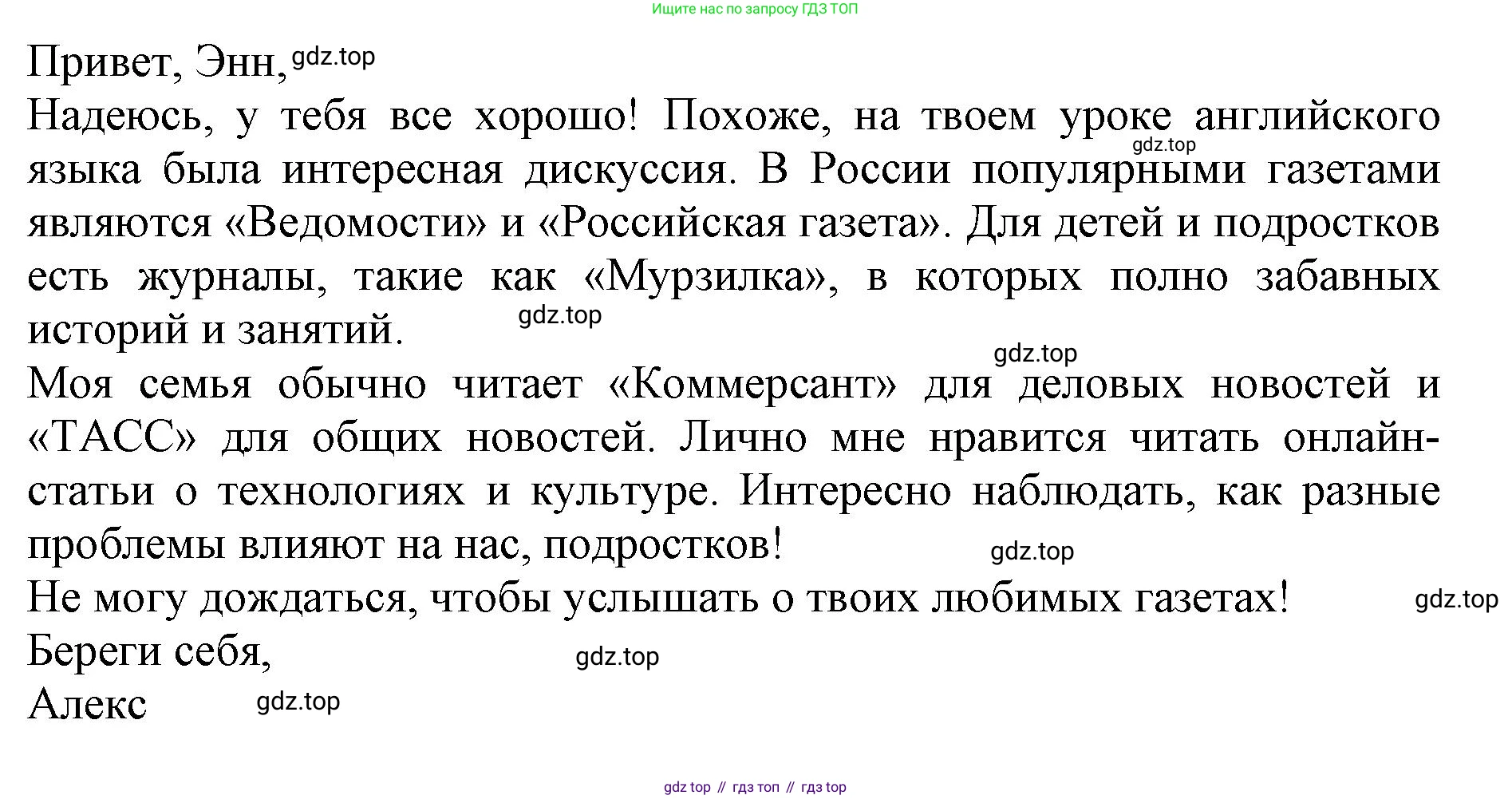 ГДЗ Английский язык (english), 9 класс Учебник, авторы: Афанасьева Ольга Васильевна (Afanasyeva Olga), Михеева Ирина Владимировна (Mikheeva Irina), Баранова Ксения Михайловна (Baranova Ksenia), издательство Просвещение, Москва, 2022, белого цвета, Часть 1, страница 79, номер 12, Решение 1 (продолжение 3)