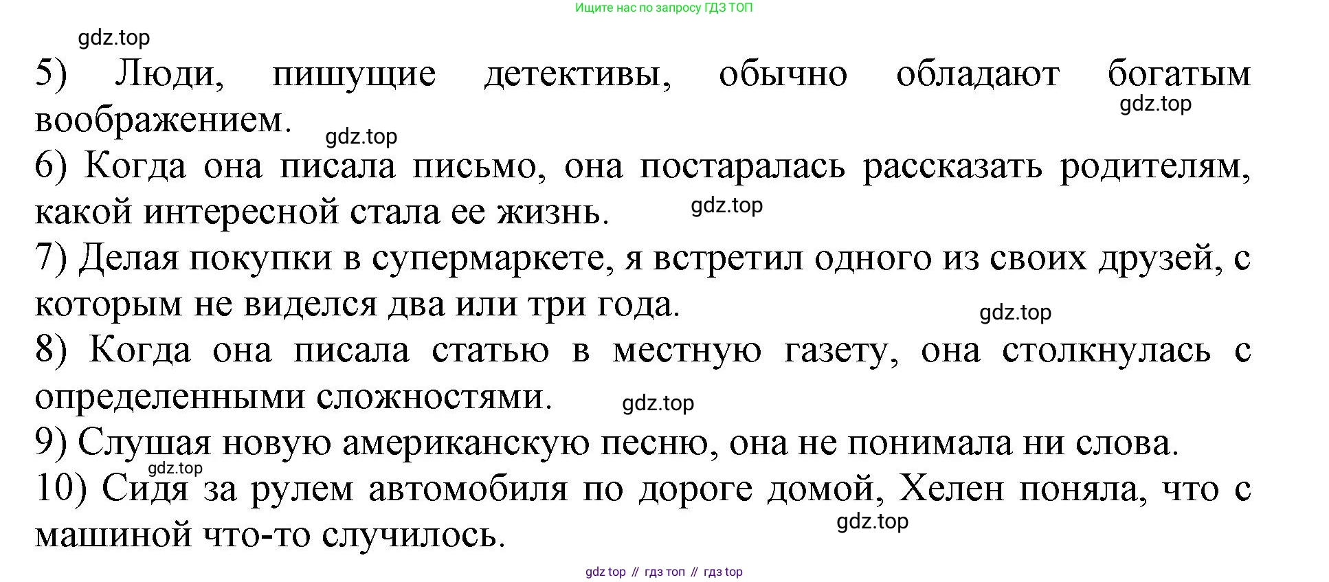 ГДЗ Английский язык (english), 9 класс Учебник, авторы: Афанасьева Ольга Васильевна (Afanasyeva Olga), Михеева Ирина Владимировна (Mikheeva Irina), Баранова Ксения Михайловна (Baranova Ksenia), издательство Просвещение, Москва, 2022, белого цвета, Часть 1, страница 76, номер 4, Решение 1 (продолжение 2)