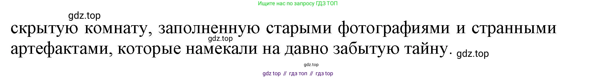 ГДЗ Английский язык (english), 9 класс Учебник, авторы: Афанасьева Ольга Васильевна (Afanasyeva Olga), Михеева Ирина Владимировна (Mikheeva Irina), Баранова Ксения Михайловна (Baranova Ksenia), издательство Просвещение, Москва, 2022, белого цвета, Часть 1, страница 76, номер 5, Решение 1 (продолжение 3)