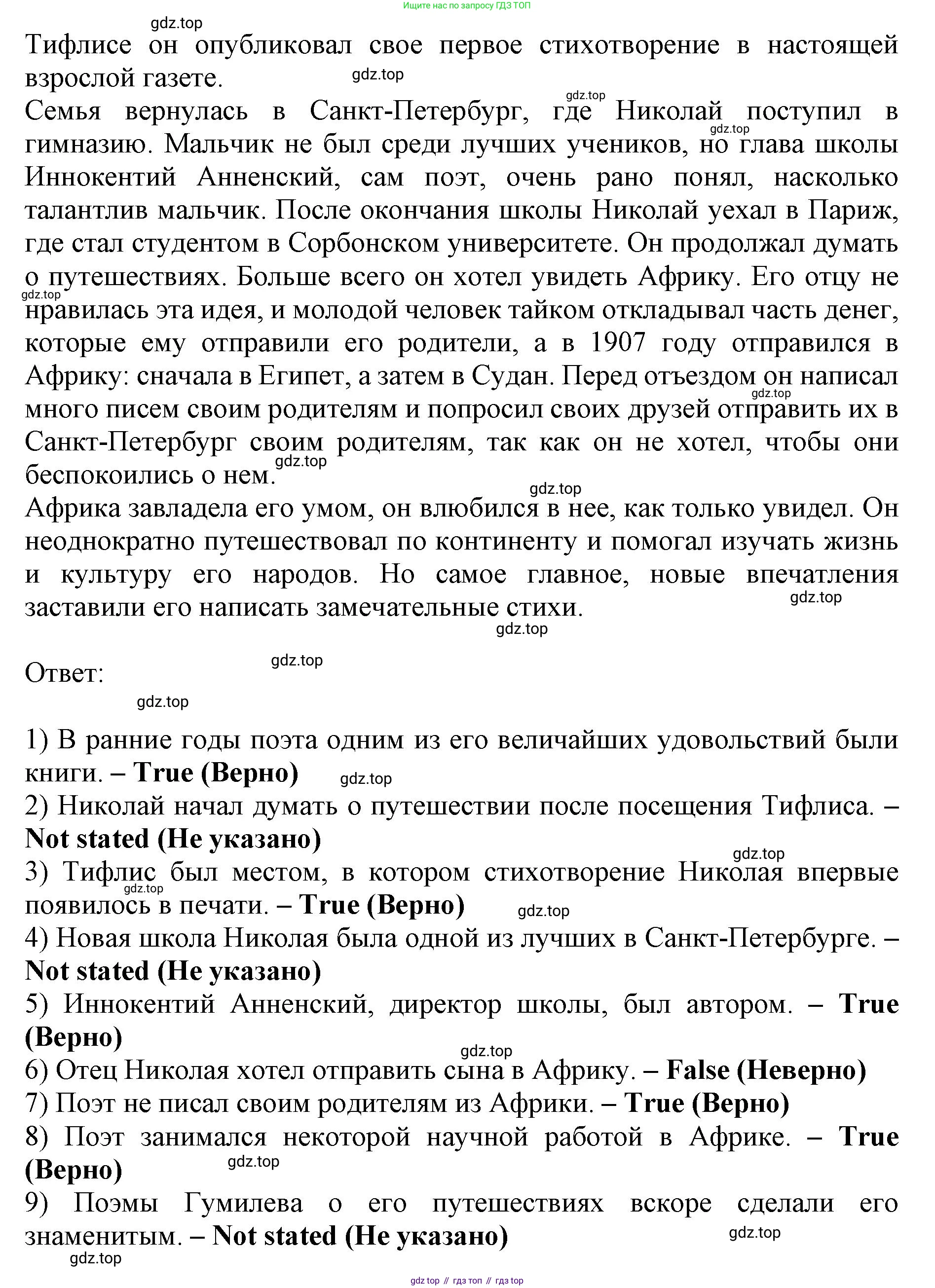 ГДЗ Английский язык (english), 9 класс Учебник, авторы: Афанасьева Ольга Васильевна (Afanasyeva Olga), Михеева Ирина Владимировна (Mikheeva Irina), Баранова Ксения Михайловна (Baranova Ksenia), издательство Просвещение, Москва, 2022, белого цвета, Часть 1, страница 79, номер 1, Решение 1 (продолжение 2)