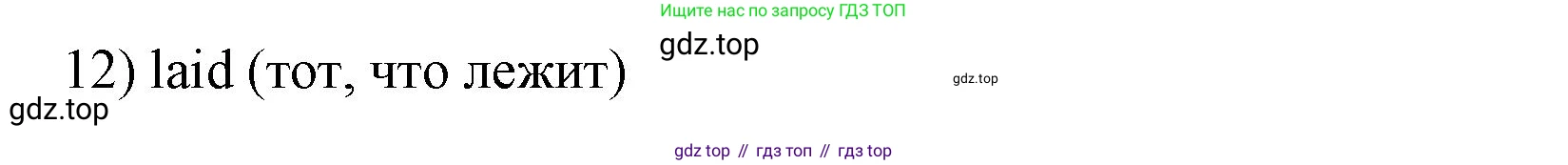 ГДЗ Английский язык (english), 9 класс Учебник, авторы: Афанасьева Ольга Васильевна (Afanasyeva Olga), Михеева Ирина Владимировна (Mikheeva Irina), Баранова Ксения Михайловна (Baranova Ksenia), издательство Просвещение, Москва, 2022, белого цвета, Часть 1, страница 84, номер 10, Решение 1 (продолжение 2)
