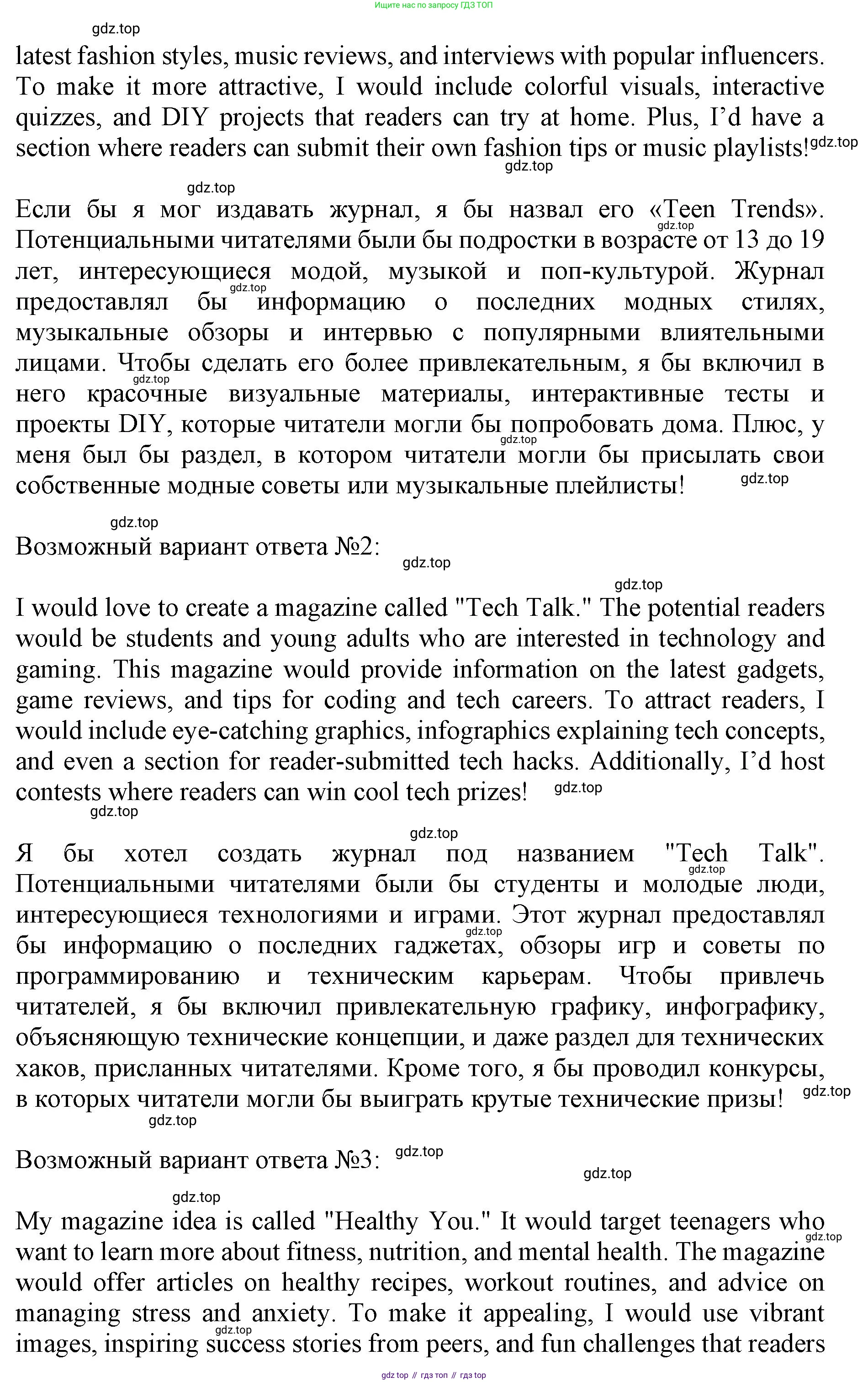 ГДЗ Английский язык (english), 9 класс Учебник, авторы: Афанасьева Ольга Васильевна (Afanasyeva Olga), Михеева Ирина Владимировна (Mikheeva Irina), Баранова Ксения Михайловна (Baranova Ksenia), издательство Просвещение, Москва, 2022, белого цвета, Часть 1, страница 84, номер 12, Решение 1 (продолжение 2)