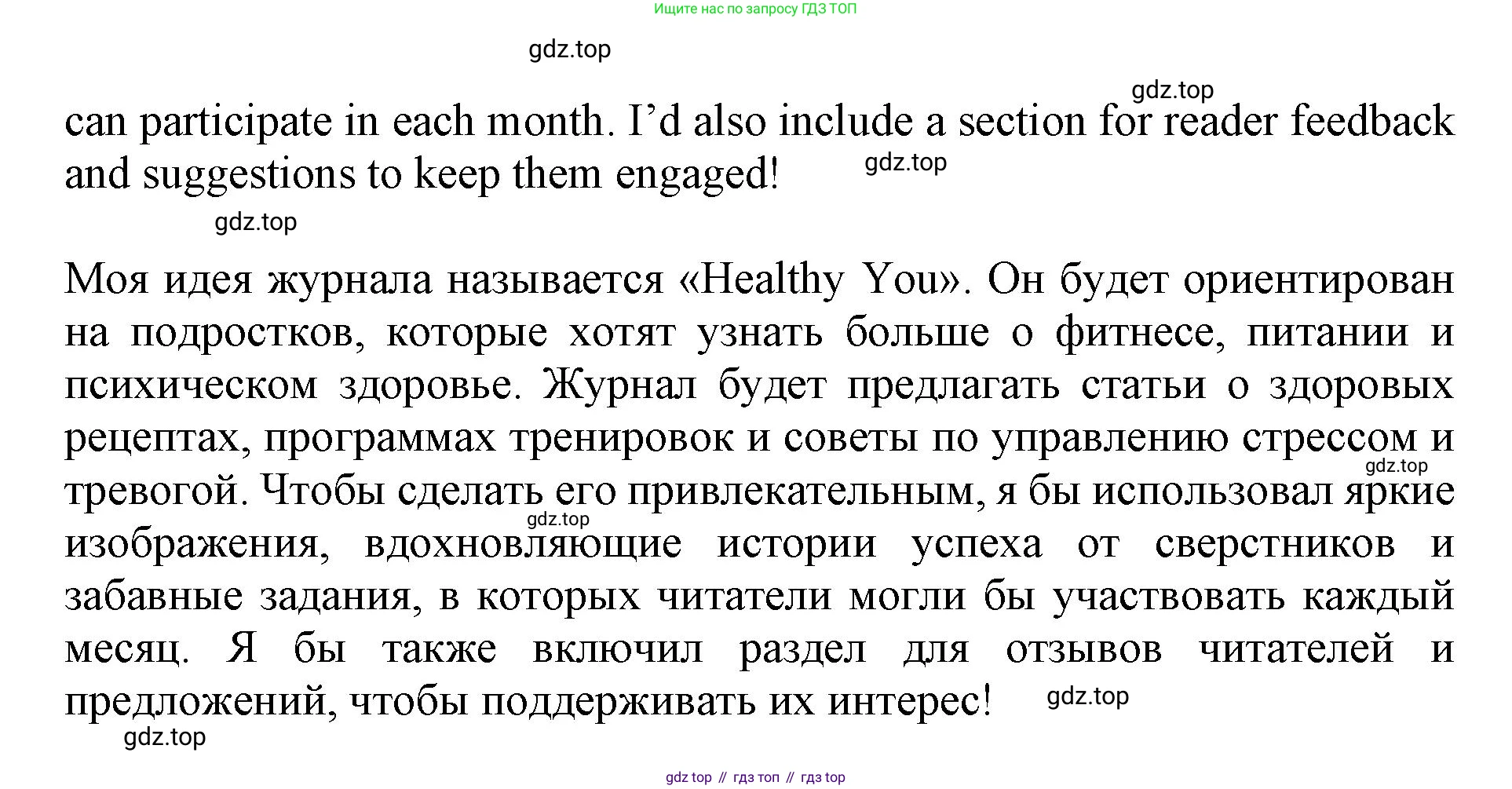 ГДЗ Английский язык (english), 9 класс Учебник, авторы: Афанасьева Ольга Васильевна (Afanasyeva Olga), Михеева Ирина Владимировна (Mikheeva Irina), Баранова Ксения Михайловна (Baranova Ksenia), издательство Просвещение, Москва, 2022, белого цвета, Часть 1, страница 84, номер 12, Решение 1 (продолжение 3)