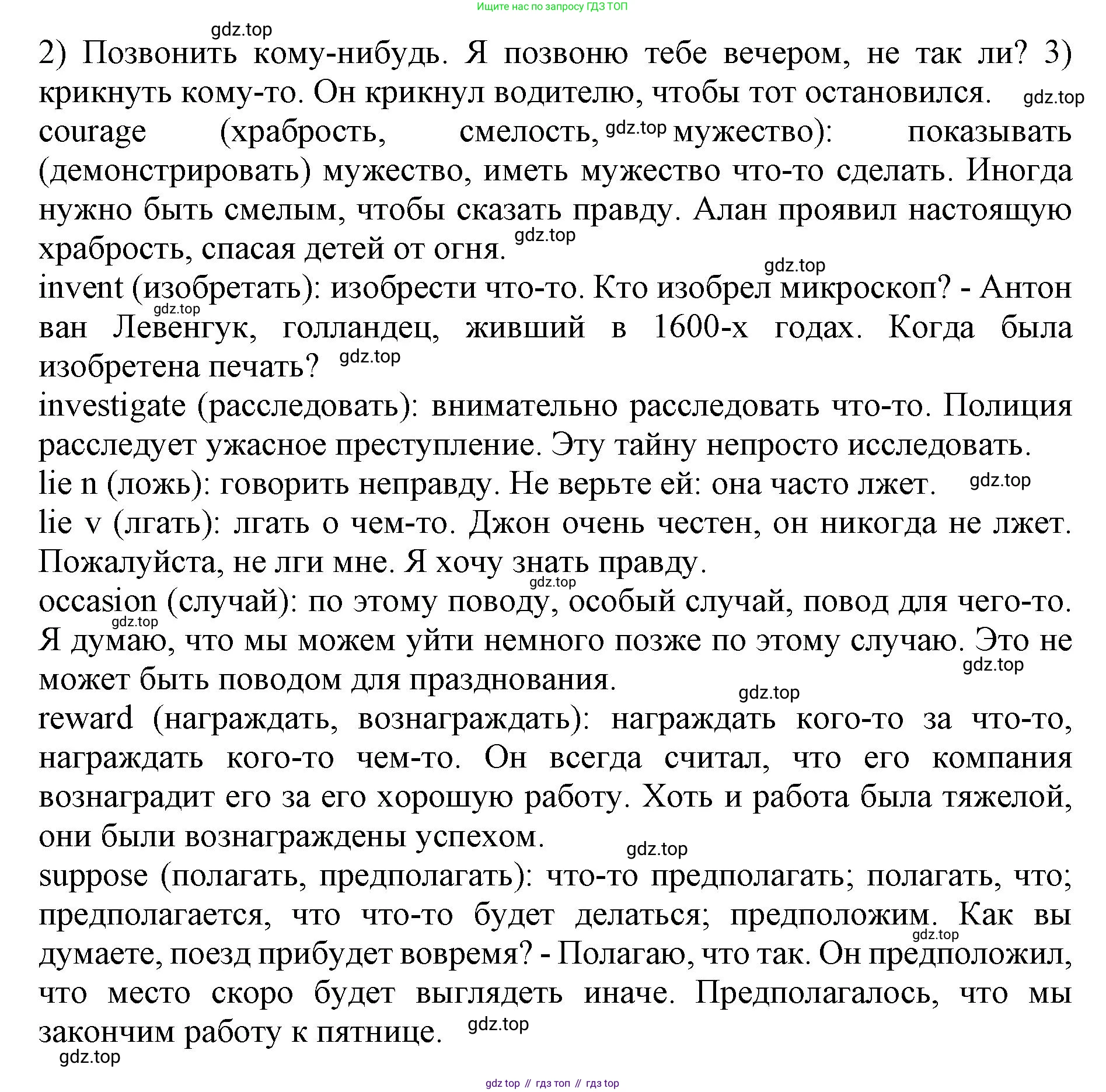 ГДЗ Английский язык (english), 9 класс Учебник, авторы: Афанасьева Ольга Васильевна (Afanasyeva Olga), Михеева Ирина Владимировна (Mikheeva Irina), Баранова Ксения Михайловна (Baranova Ksenia), издательство Просвещение, Москва, 2022, белого цвета, Часть 1, страница 81, номер 5, Решение 1 (продолжение 2)