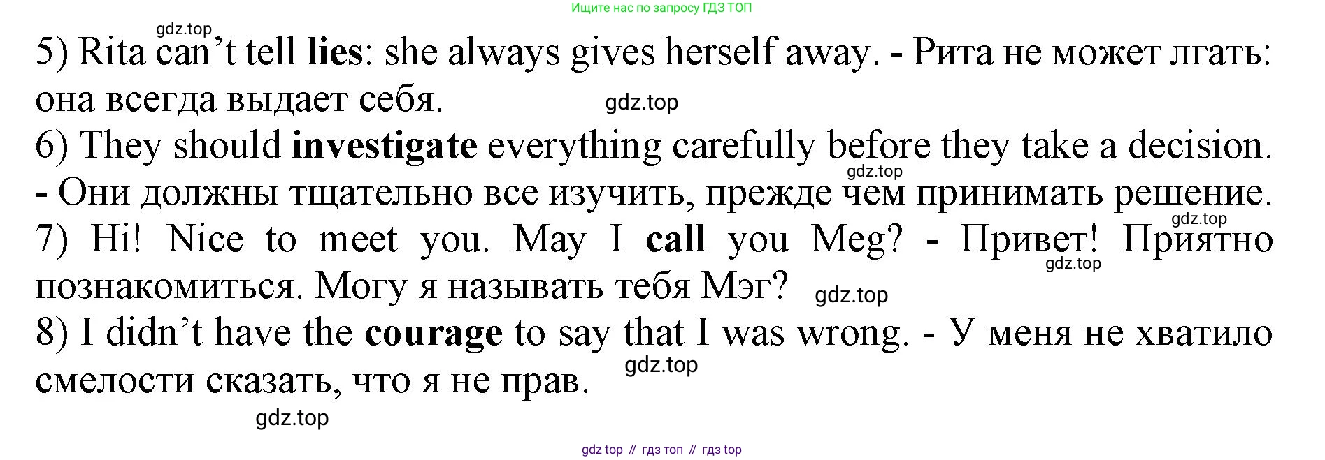 ГДЗ Английский язык (english), 9 класс Учебник, авторы: Афанасьева Ольга Васильевна (Afanasyeva Olga), Михеева Ирина Владимировна (Mikheeva Irina), Баранова Ксения Михайловна (Baranova Ksenia), издательство Просвещение, Москва, 2022, белого цвета, Часть 1, страница 82, номер 6, Решение 1 (продолжение 2)