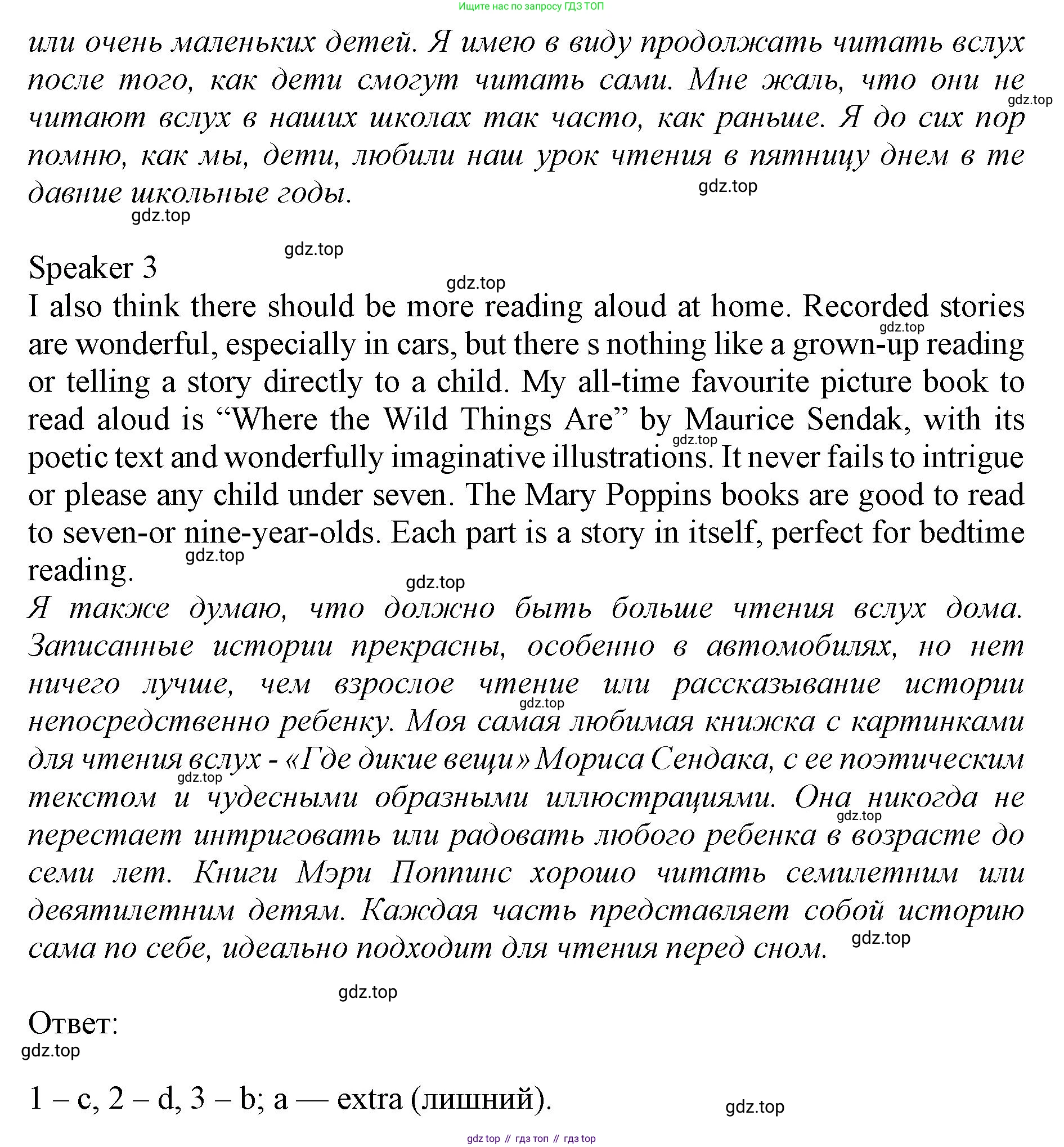 ГДЗ Английский язык (english), 9 класс Учебник, авторы: Афанасьева Ольга Васильевна (Afanasyeva Olga), Михеева Ирина Владимировна (Mikheeva Irina), Баранова Ксения Михайловна (Baranova Ksenia), издательство Просвещение, Москва, 2022, белого цвета, Часть 1, страница 84, номер 1, Решение 1 (продолжение 2)