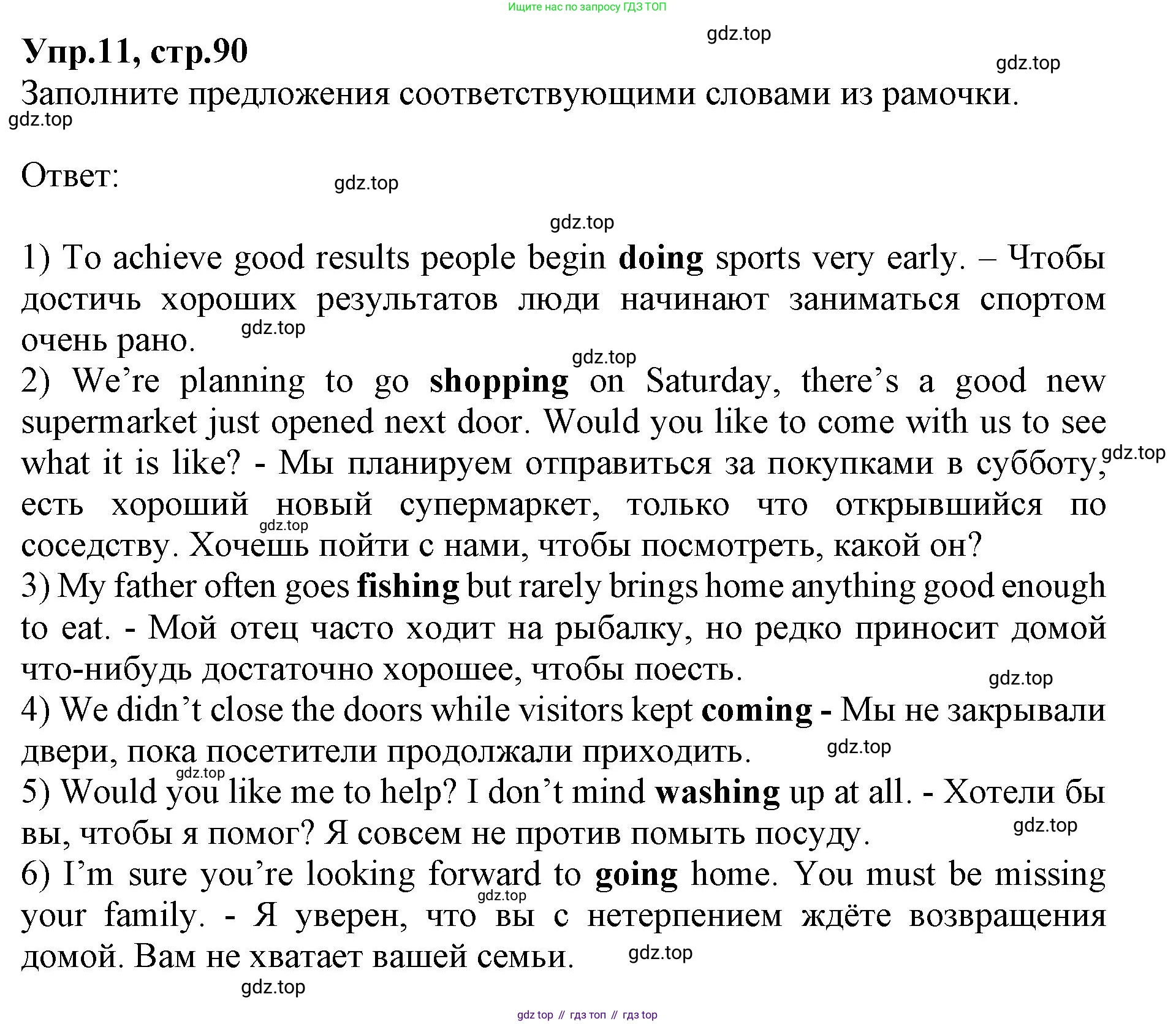 ГДЗ Английский язык (english), 9 класс Учебник, авторы: Афанасьева Ольга Васильевна (Afanasyeva Olga), Михеева Ирина Владимировна (Mikheeva Irina), Баранова Ксения Михайловна (Baranova Ksenia), издательство Просвещение, Москва, 2022, белого цвета, Часть 1, страница 90, номер 11, Решение 1