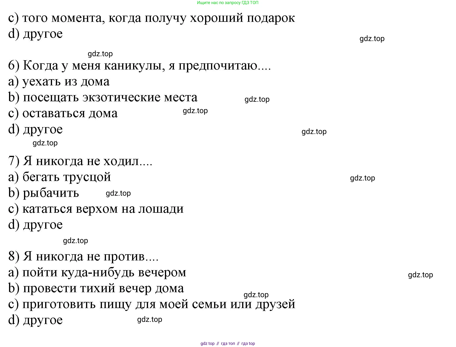 ГДЗ Английский язык (english), 9 класс Учебник, авторы: Афанасьева Ольга Васильевна (Afanasyeva Olga), Михеева Ирина Владимировна (Mikheeva Irina), Баранова Ксения Михайловна (Baranova Ksenia), издательство Просвещение, Москва, 2022, белого цвета, Часть 1, страница 86, номер 3, Решение 1 (продолжение 2)