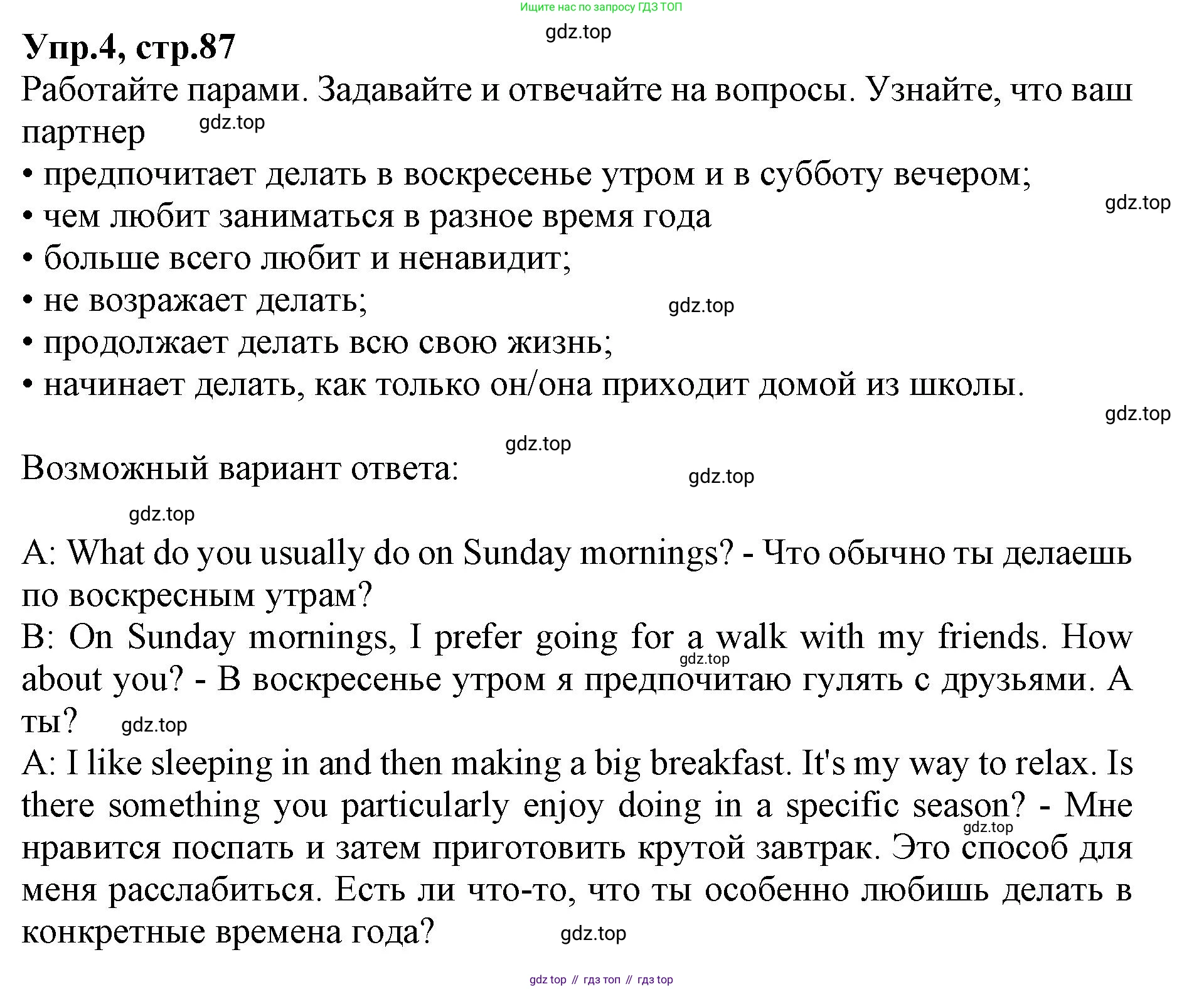 ГДЗ Английский язык (english), 9 класс Учебник, авторы: Афанасьева Ольга Васильевна (Afanasyeva Olga), Михеева Ирина Владимировна (Mikheeva Irina), Баранова Ксения Михайловна (Baranova Ksenia), издательство Просвещение, Москва, 2022, белого цвета, Часть 1, страница 87, номер 4, Решение 1