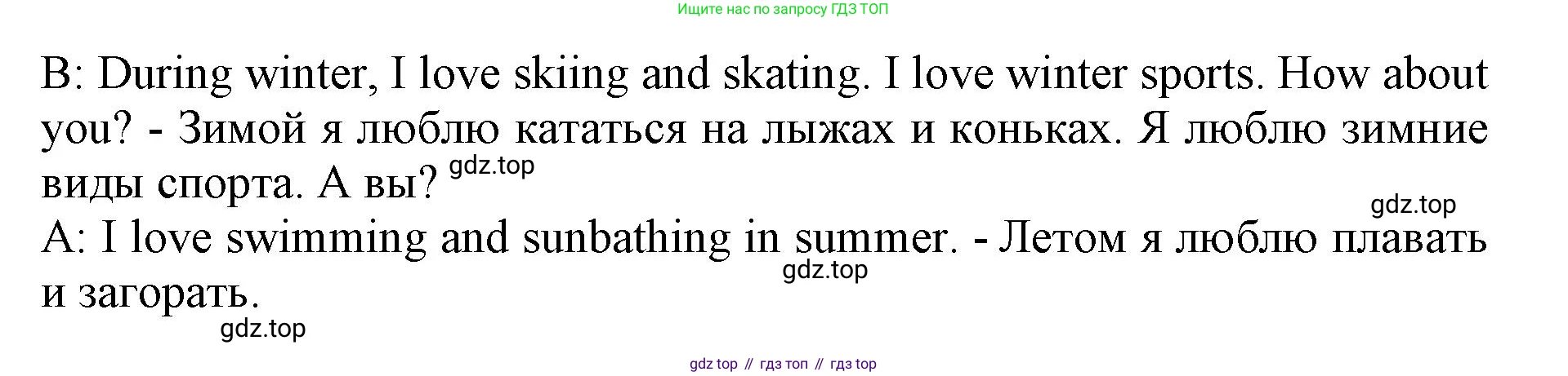 ГДЗ Английский язык (english), 9 класс Учебник, авторы: Афанасьева Ольга Васильевна (Afanasyeva Olga), Михеева Ирина Владимировна (Mikheeva Irina), Баранова Ксения Михайловна (Baranova Ksenia), издательство Просвещение, Москва, 2022, белого цвета, Часть 1, страница 87, номер 4, Решение 1 (продолжение 2)