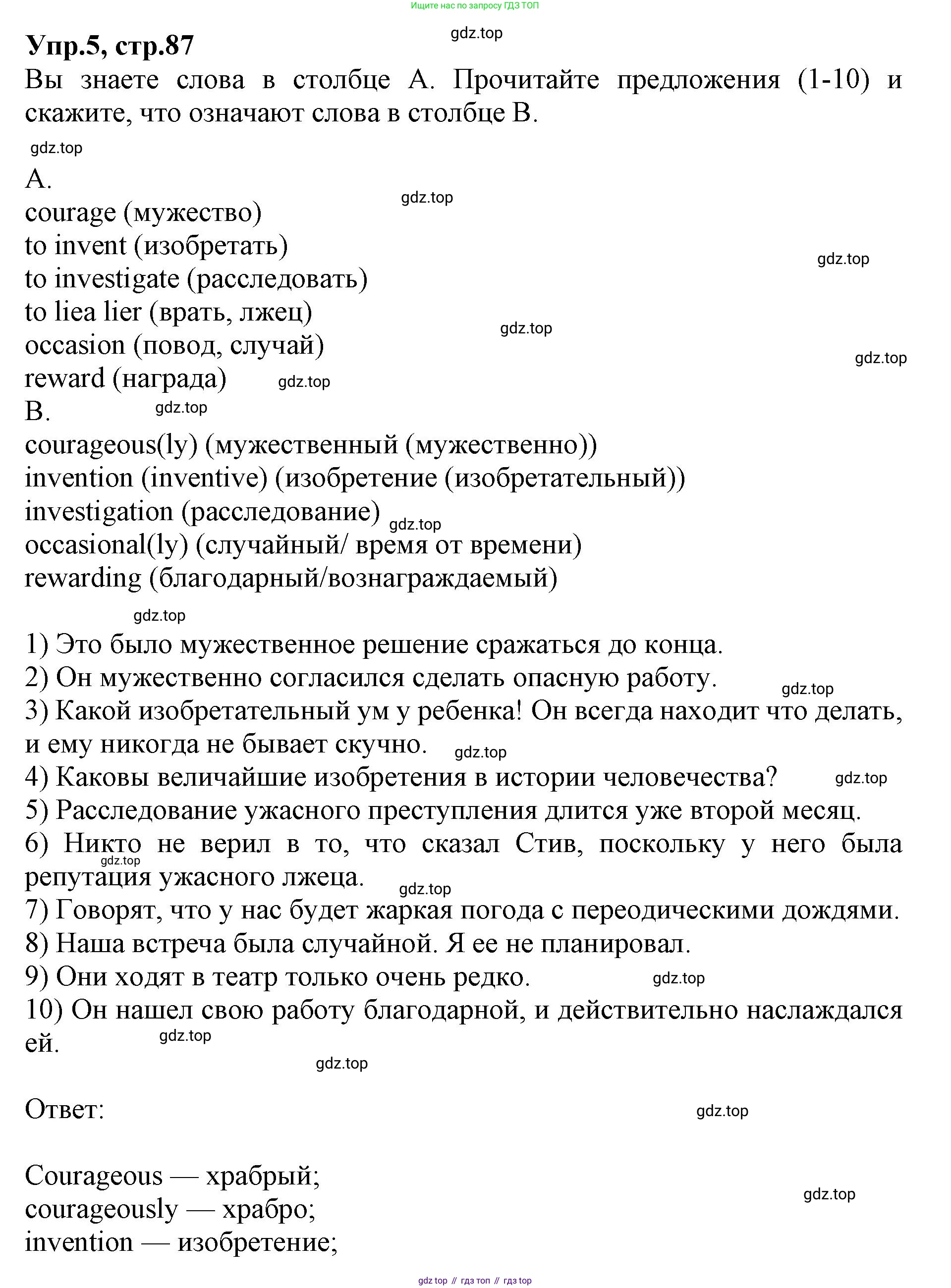 ГДЗ Английский язык (english), 9 класс Учебник, авторы: Афанасьева Ольга Васильевна (Afanasyeva Olga), Михеева Ирина Владимировна (Mikheeva Irina), Баранова Ксения Михайловна (Baranova Ksenia), издательство Просвещение, Москва, 2022, белого цвета, Часть 1, страница 87, номер 5, Решение 1