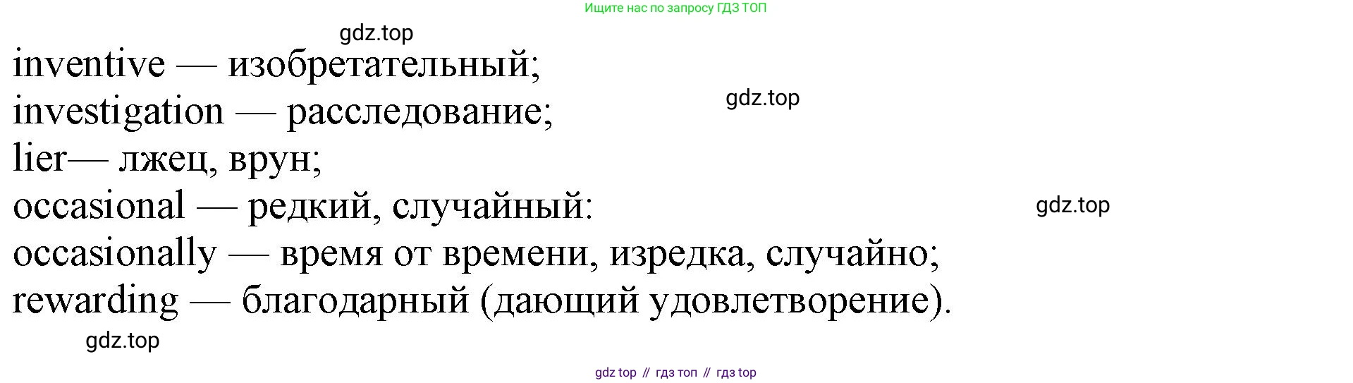 ГДЗ Английский язык (english), 9 класс Учебник, авторы: Афанасьева Ольга Васильевна (Afanasyeva Olga), Михеева Ирина Владимировна (Mikheeva Irina), Баранова Ксения Михайловна (Baranova Ksenia), издательство Просвещение, Москва, 2022, белого цвета, Часть 1, страница 87, номер 5, Решение 1 (продолжение 2)