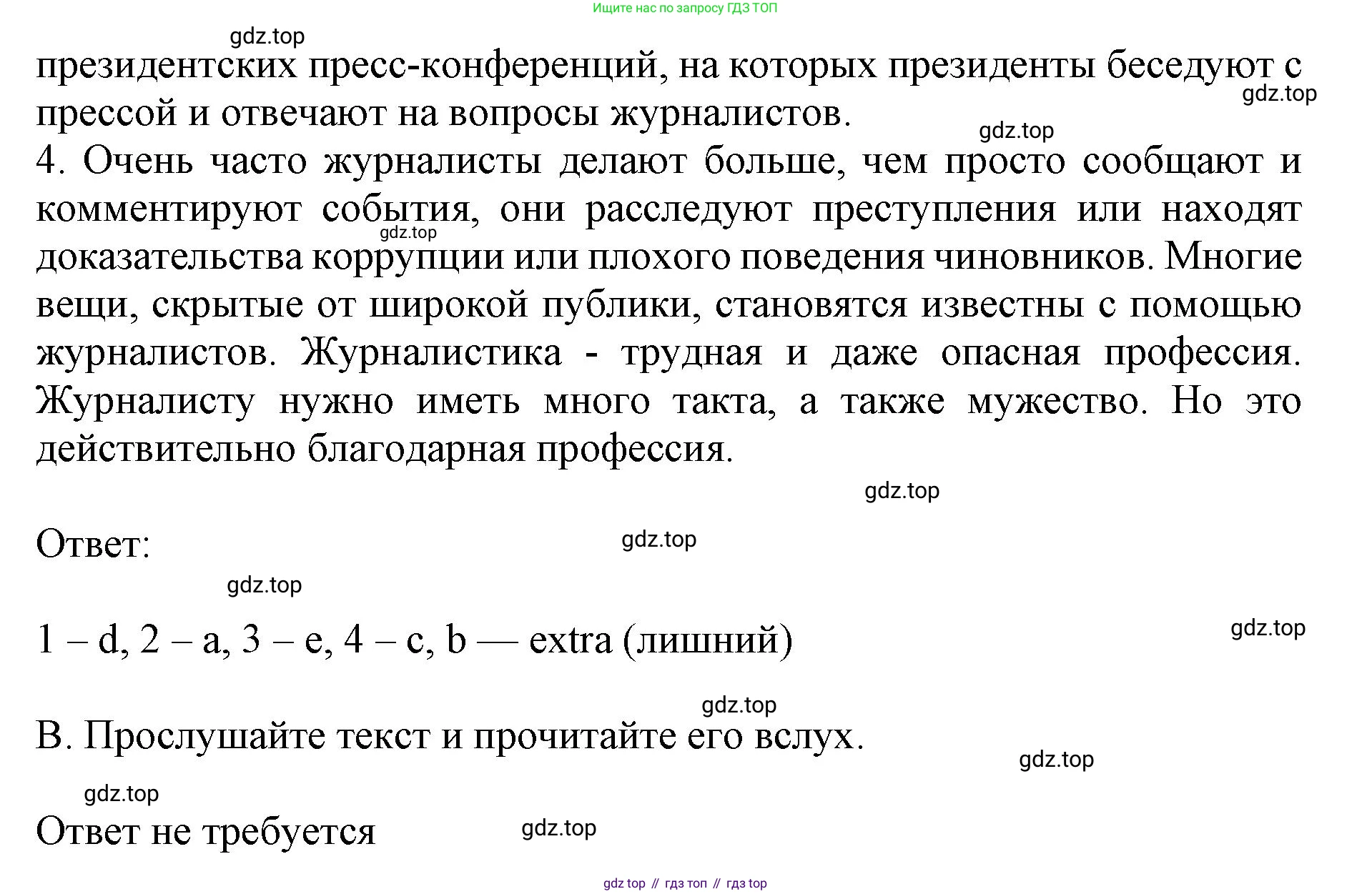 ГДЗ Английский язык (english), 9 класс Учебник, авторы: Афанасьева Ольга Васильевна (Afanasyeva Olga), Михеева Ирина Владимировна (Mikheeva Irina), Баранова Ксения Михайловна (Baranova Ksenia), издательство Просвещение, Москва, 2022, белого цвета, Часть 1, страница 88, номер 7, Решение 1 (продолжение 2)