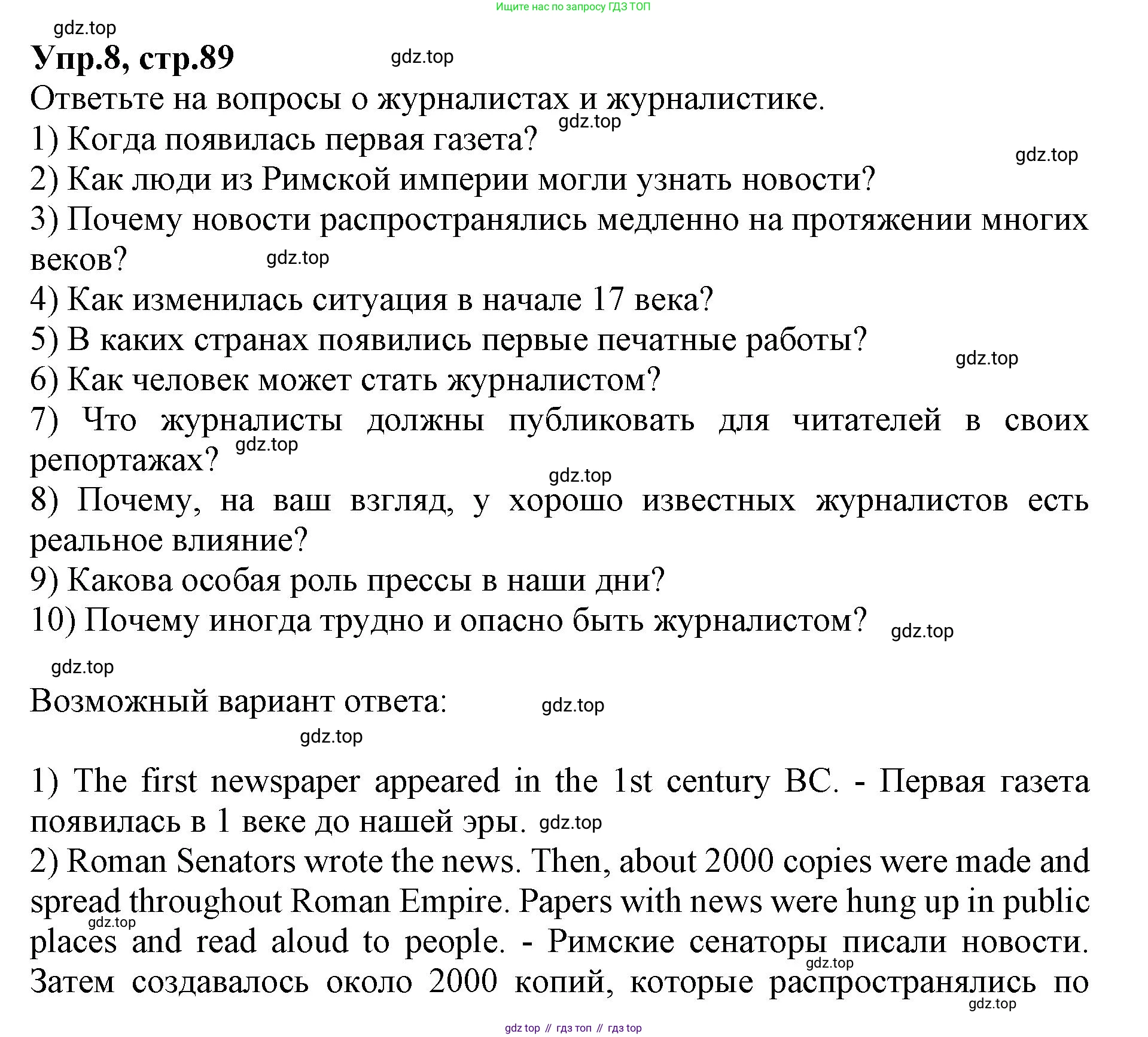 ГДЗ Английский язык (english), 9 класс Учебник, авторы: Афанасьева Ольга Васильевна (Afanasyeva Olga), Михеева Ирина Владимировна (Mikheeva Irina), Баранова Ксения Михайловна (Baranova Ksenia), издательство Просвещение, Москва, 2022, белого цвета, Часть 1, страница 89, номер 8, Решение 1