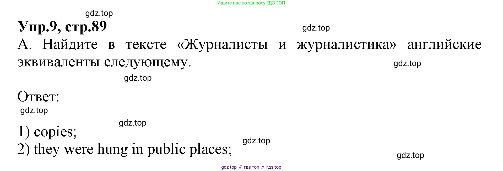ГДЗ Английский язык (english), 9 класс Учебник, авторы: Афанасьева Ольга Васильевна (Afanasyeva Olga), Михеева Ирина Владимировна (Mikheeva Irina), Баранова Ксения Михайловна (Baranova Ksenia), издательство Просвещение, Москва, 2022, белого цвета, Часть 1, страница 89, номер 9, Решение 1