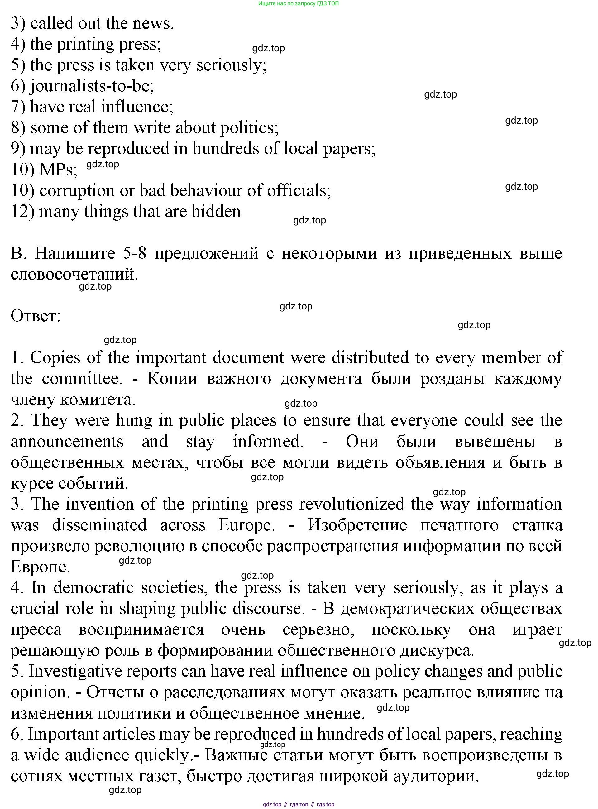 ГДЗ Английский язык (english), 9 класс Учебник, авторы: Афанасьева Ольга Васильевна (Afanasyeva Olga), Михеева Ирина Владимировна (Mikheeva Irina), Баранова Ксения Михайловна (Baranova Ksenia), издательство Просвещение, Москва, 2022, белого цвета, Часть 1, страница 89, номер 9, Решение 1 (продолжение 2)