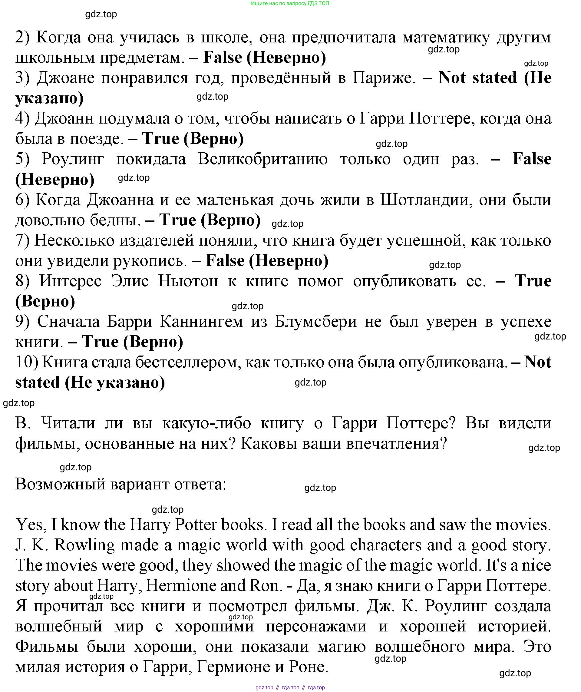 ГДЗ Английский язык (english), 9 класс Учебник, авторы: Афанасьева Ольга Васильевна (Afanasyeva Olga), Михеева Ирина Владимировна (Mikheeva Irina), Баранова Ксения Михайловна (Baranova Ksenia), издательство Просвещение, Москва, 2022, белого цвета, Часть 1, страница 91, номер 1, Решение 1 (продолжение 3)