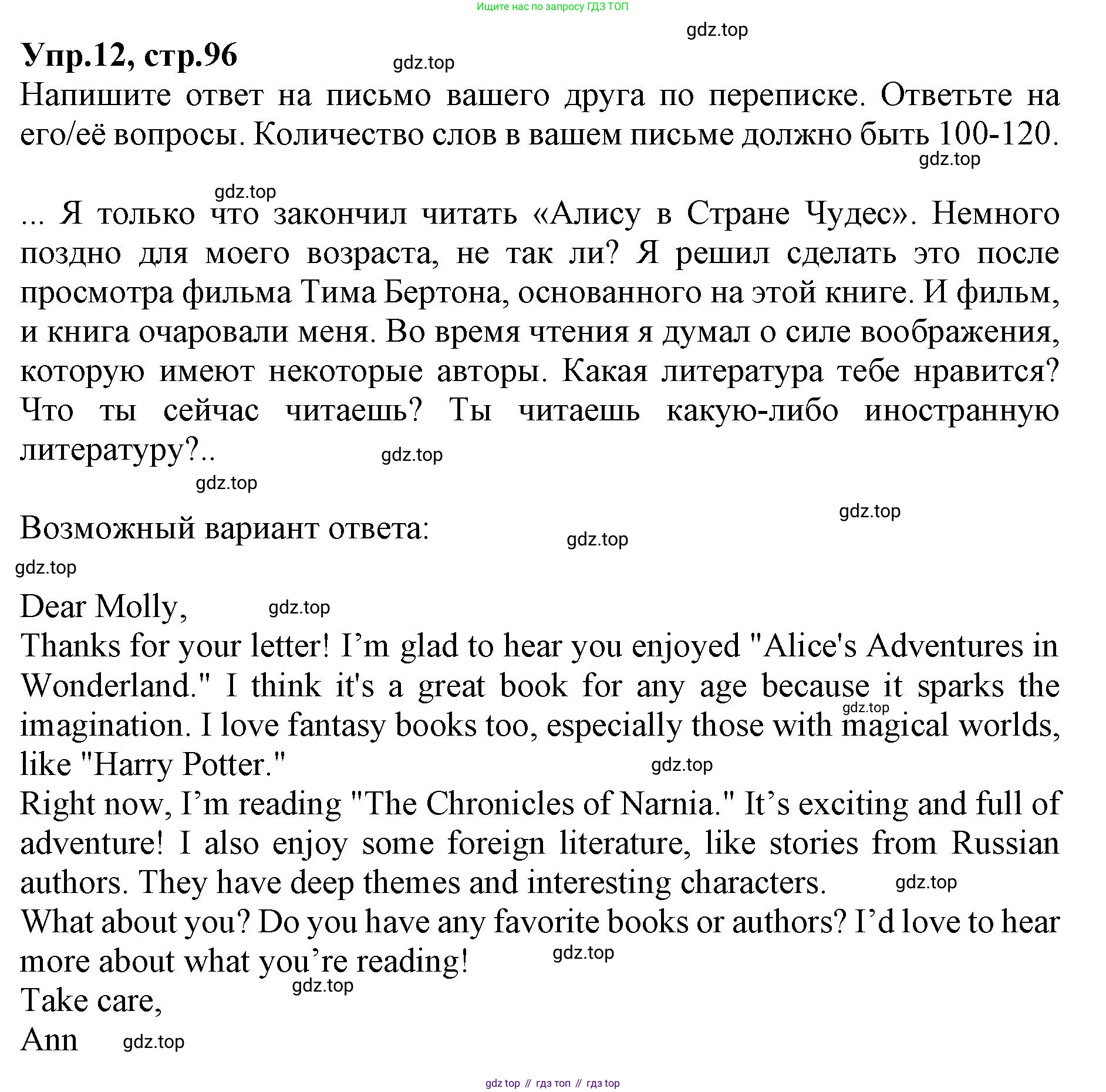 ГДЗ Английский язык (english), 9 класс Учебник, авторы: Афанасьева Ольга Васильевна (Afanasyeva Olga), Михеева Ирина Владимировна (Mikheeva Irina), Баранова Ксения Михайловна (Baranova Ksenia), издательство Просвещение, Москва, 2022, белого цвета, Часть 1, страница 96, номер 12, Решение 1