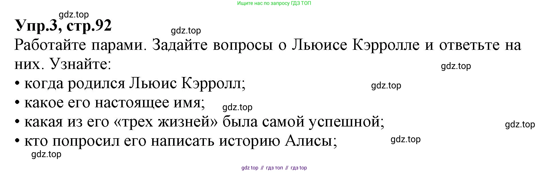 ГДЗ Английский язык (english), 9 класс Учебник, авторы: Афанасьева Ольга Васильевна (Afanasyeva Olga), Михеева Ирина Владимировна (Mikheeva Irina), Баранова Ксения Михайловна (Baranova Ksenia), издательство Просвещение, Москва, 2022, белого цвета, Часть 1, страница 92, номер 3, Решение 1