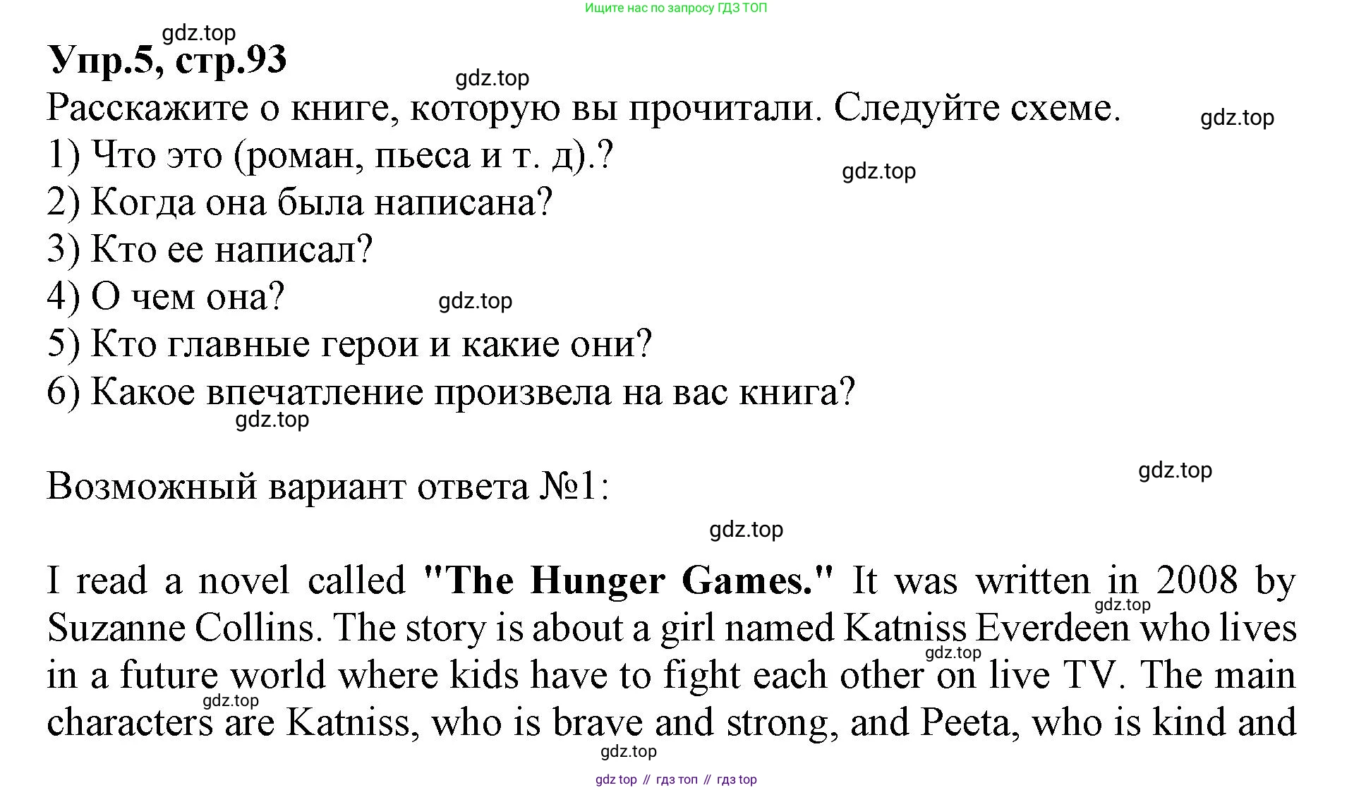 ГДЗ Английский язык (english), 9 класс Учебник, авторы: Афанасьева Ольга Васильевна (Afanasyeva Olga), Михеева Ирина Владимировна (Mikheeva Irina), Баранова Ксения Михайловна (Baranova Ksenia), издательство Просвещение, Москва, 2022, белого цвета, Часть 1, страница 93, номер 5, Решение 1