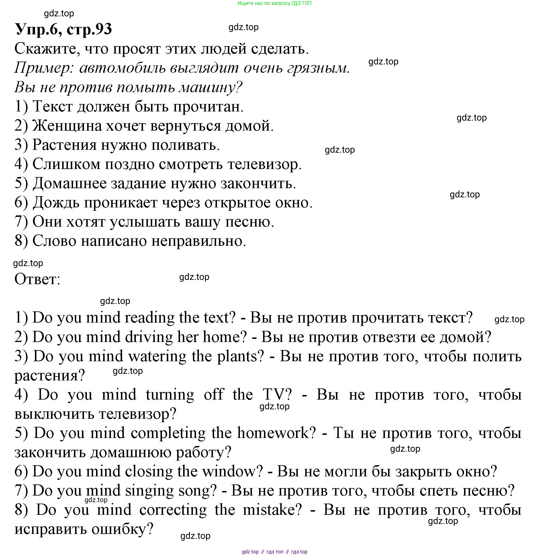 ГДЗ Английский язык (english), 9 класс Учебник, авторы: Афанасьева Ольга Васильевна (Afanasyeva Olga), Михеева Ирина Владимировна (Mikheeva Irina), Баранова Ксения Михайловна (Baranova Ksenia), издательство Просвещение, Москва, 2022, белого цвета, Часть 1, страница 93, номер 6, Решение 1