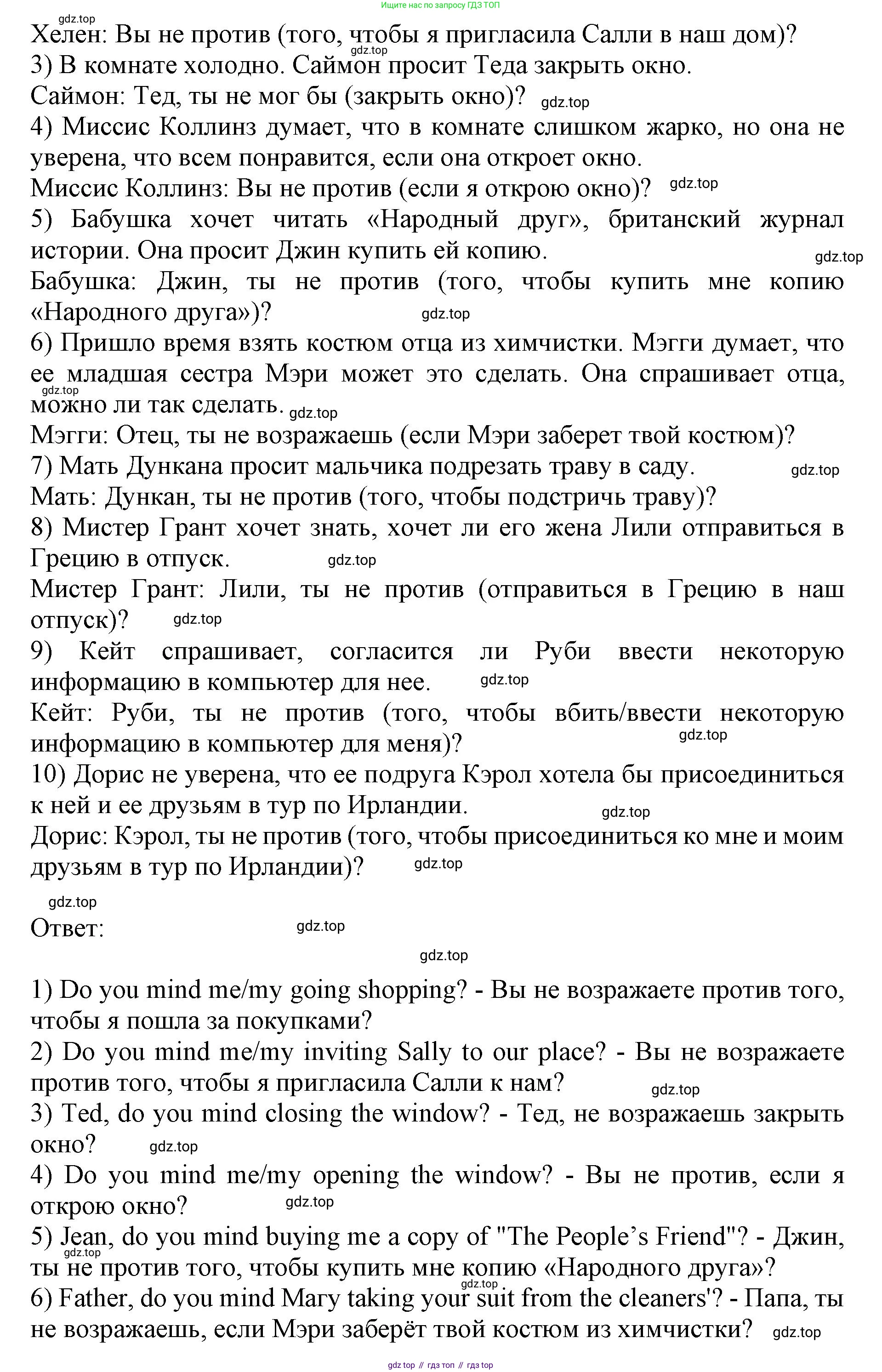 ГДЗ Английский язык (english), 9 класс Учебник, авторы: Афанасьева Ольга Васильевна (Afanasyeva Olga), Михеева Ирина Владимировна (Mikheeva Irina), Баранова Ксения Михайловна (Baranova Ksenia), издательство Просвещение, Москва, 2022, белого цвета, Часть 1, страница 94, номер 7, Решение 1 (продолжение 2)