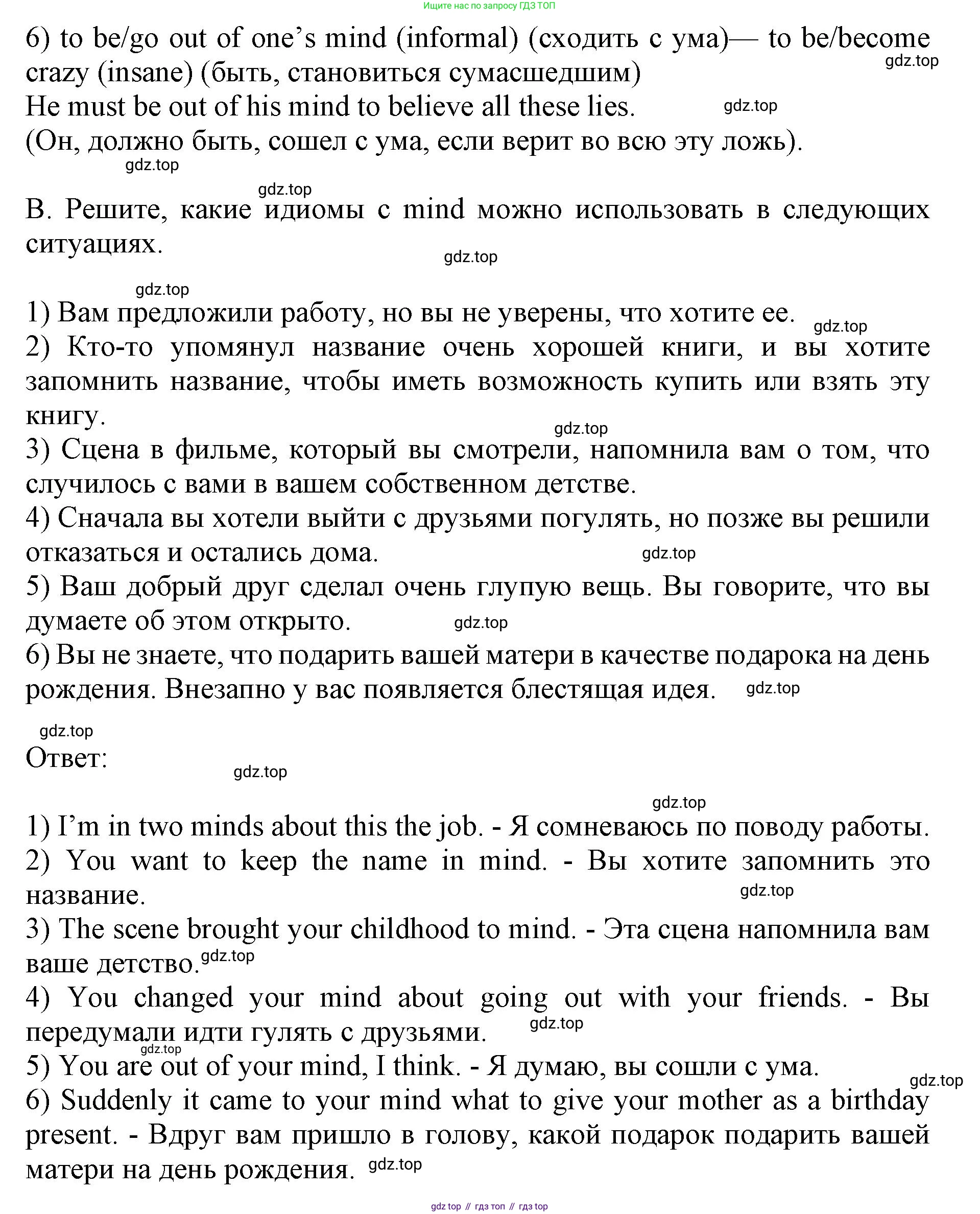 ГДЗ Английский язык (english), 9 класс Учебник, авторы: Афанасьева Ольга Васильевна (Afanasyeva Olga), Михеева Ирина Владимировна (Mikheeva Irina), Баранова Ксения Михайловна (Baranova Ksenia), издательство Просвещение, Москва, 2022, белого цвета, Часть 1, страница 96, номер 8, Решение 1 (продолжение 2)