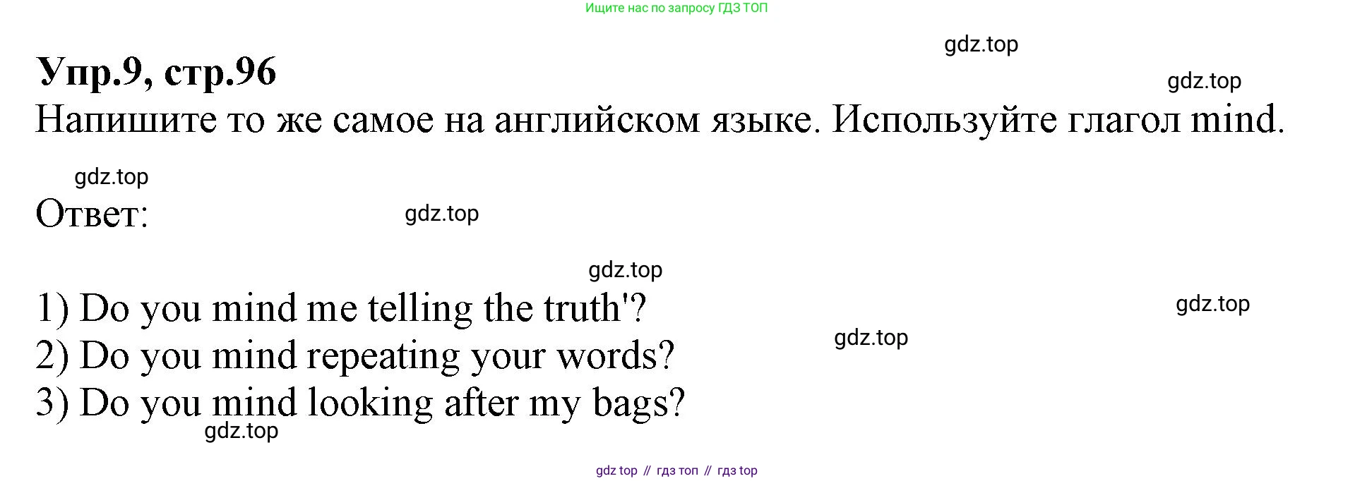 ГДЗ Английский язык (english), 9 класс Учебник, авторы: Афанасьева Ольга Васильевна (Afanasyeva Olga), Михеева Ирина Владимировна (Mikheeva Irina), Баранова Ксения Михайловна (Baranova Ksenia), издательство Просвещение, Москва, 2022, белого цвета, Часть 1, страница 96, номер 9, Решение 1