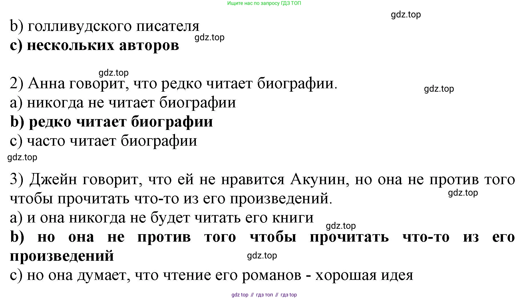 ГДЗ Английский язык (english), 9 класс Учебник, авторы: Афанасьева Ольга Васильевна (Afanasyeva Olga), Михеева Ирина Владимировна (Mikheeva Irina), Баранова Ксения Михайловна (Baranova Ksenia), издательство Просвещение, Москва, 2022, белого цвета, Часть 1, страница 97, номер 1, Решение 1 (продолжение 2)