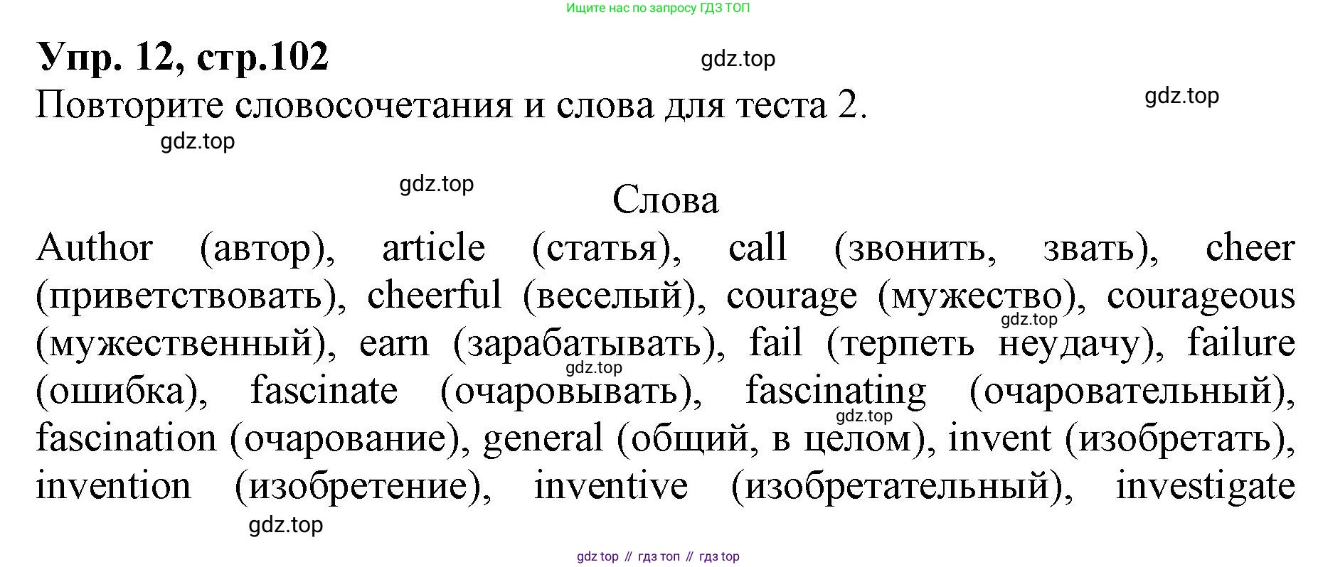 ГДЗ Английский язык (english), 9 класс Учебник, авторы: Афанасьева Ольга Васильевна (Afanasyeva Olga), Михеева Ирина Владимировна (Mikheeva Irina), Баранова Ксения Михайловна (Baranova Ksenia), издательство Просвещение, Москва, 2022, белого цвета, Часть 1, страница 101, номер 12, Решение 1