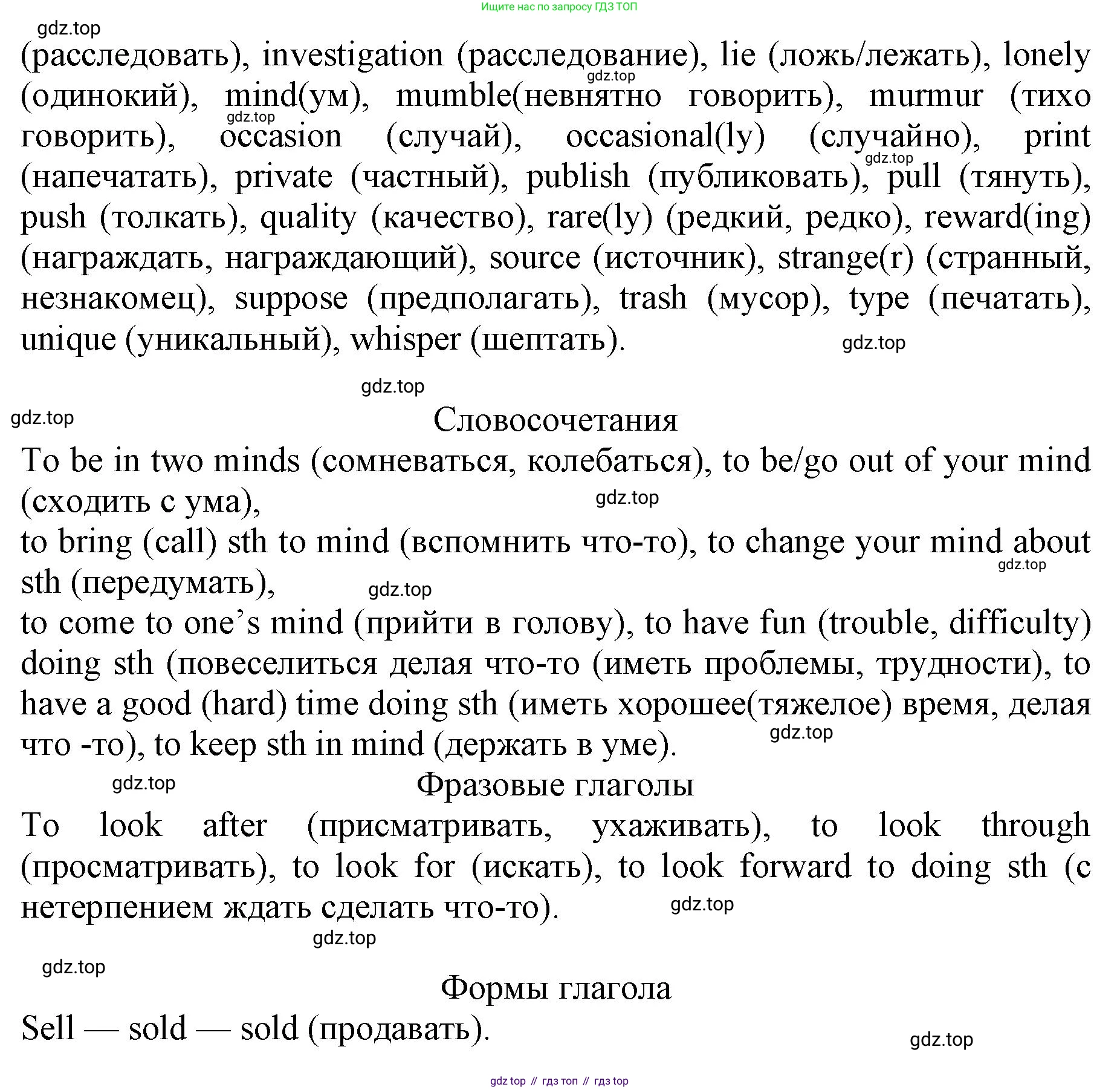 ГДЗ Английский язык (english), 9 класс Учебник, авторы: Афанасьева Ольга Васильевна (Afanasyeva Olga), Михеева Ирина Владимировна (Mikheeva Irina), Баранова Ксения Михайловна (Baranova Ksenia), издательство Просвещение, Москва, 2022, белого цвета, Часть 1, страница 101, номер 12, Решение 1 (продолжение 2)