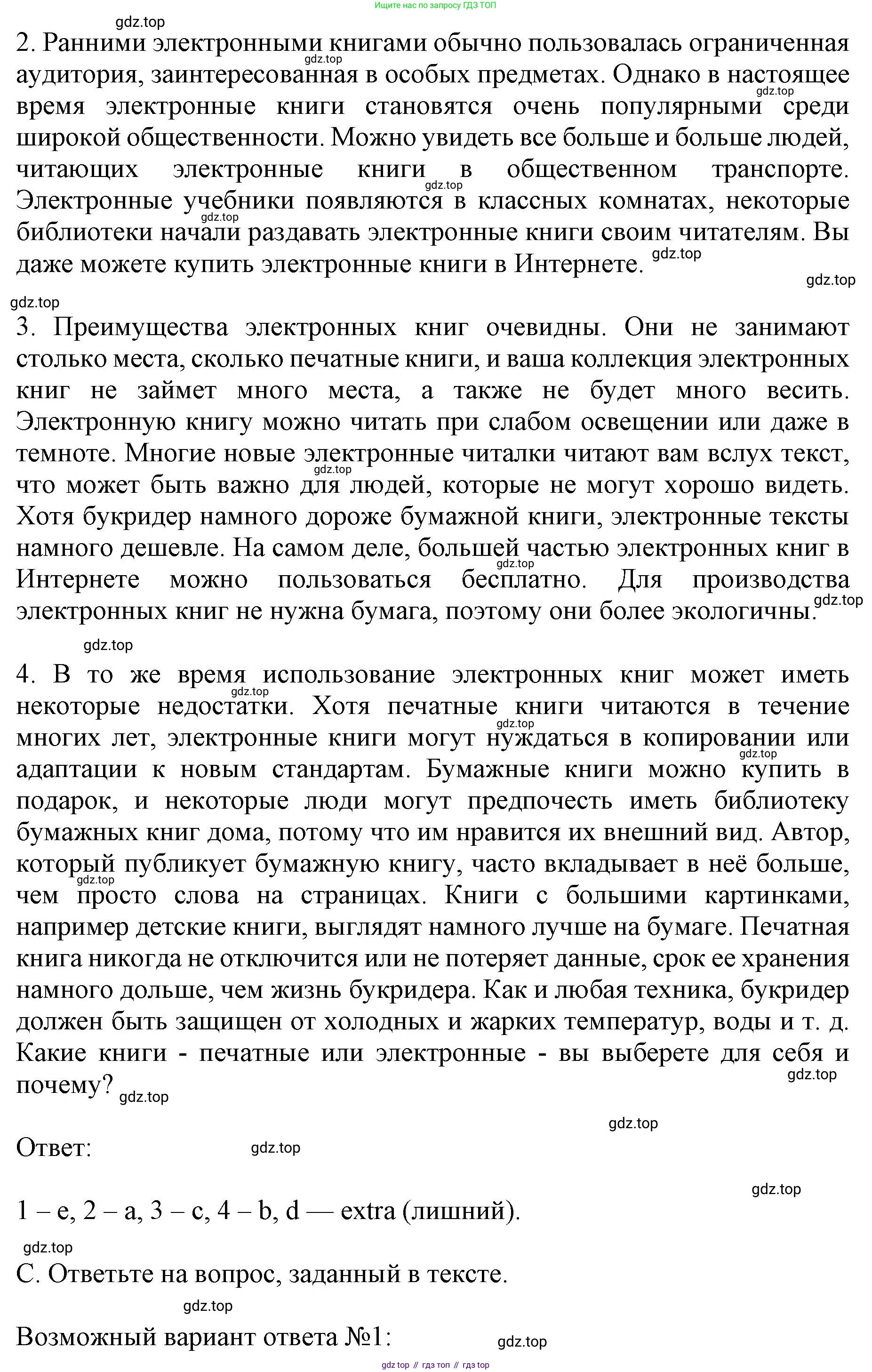 ГДЗ Английский язык (english), 9 класс Учебник, авторы: Афанасьева Ольга Васильевна (Afanasyeva Olga), Михеева Ирина Владимировна (Mikheeva Irina), Баранова Ксения Михайловна (Baranova Ksenia), издательство Просвещение, Москва, 2022, белого цвета, Часть 1, страница 97, номер 2, Решение 1 (продолжение 3)