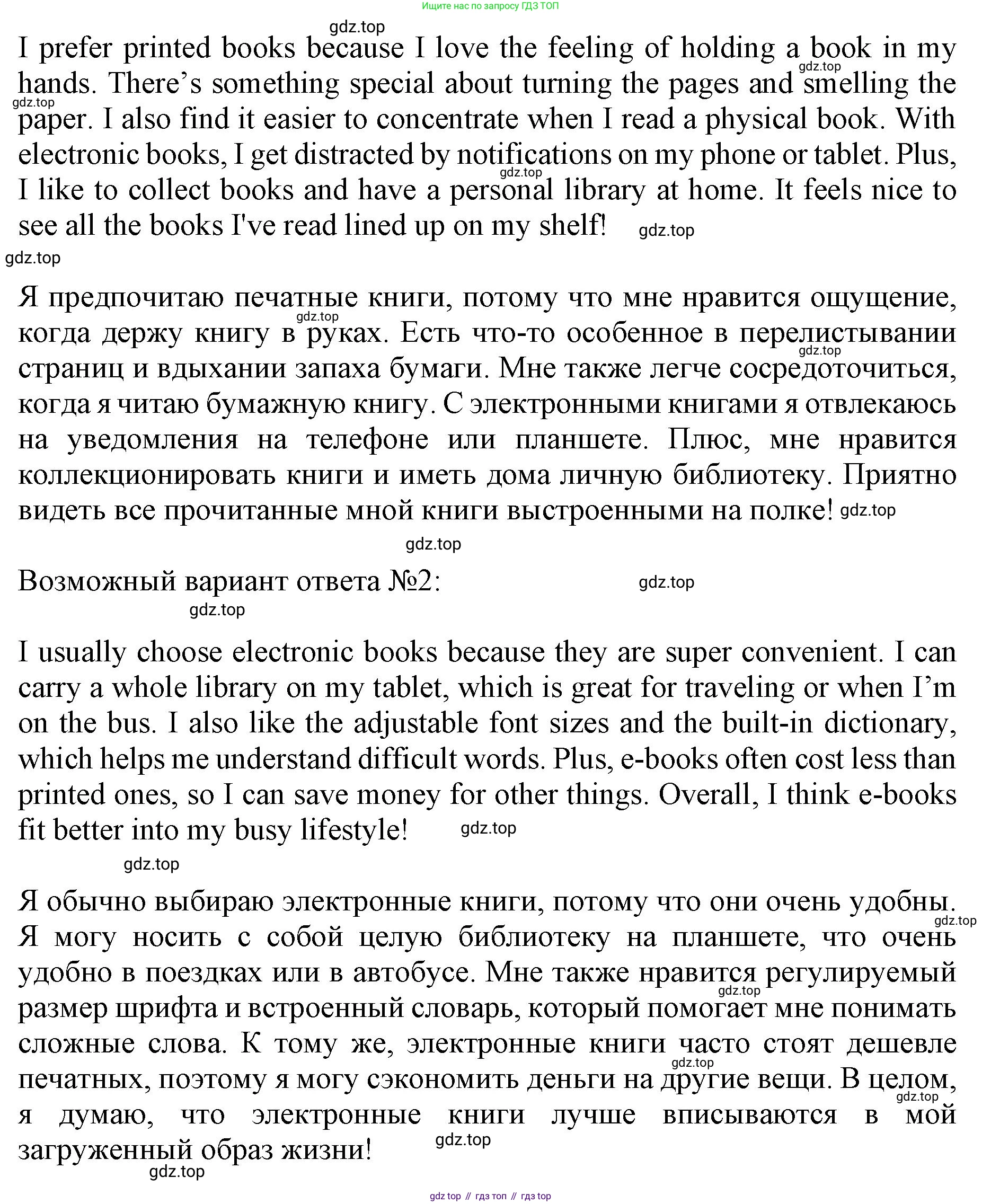 ГДЗ Английский язык (english), 9 класс Учебник, авторы: Афанасьева Ольга Васильевна (Afanasyeva Olga), Михеева Ирина Владимировна (Mikheeva Irina), Баранова Ксения Михайловна (Baranova Ksenia), издательство Просвещение, Москва, 2022, белого цвета, Часть 1, страница 97, номер 2, Решение 1 (продолжение 4)