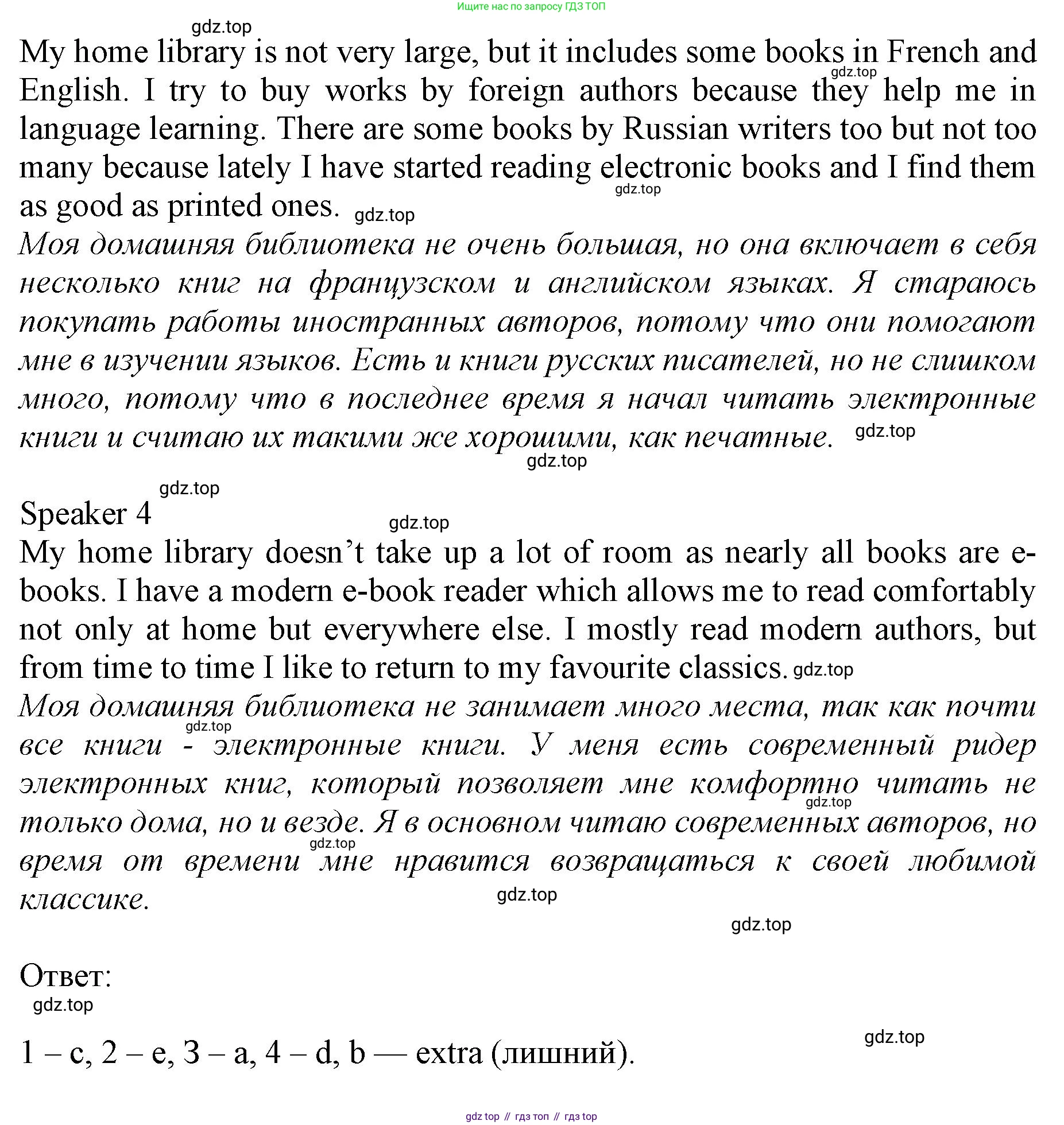 ГДЗ Английский язык (english), 9 класс Учебник, авторы: Афанасьева Ольга Васильевна (Afanasyeva Olga), Михеева Ирина Владимировна (Mikheeva Irina), Баранова Ксения Михайловна (Baranova Ksenia), издательство Просвещение, Москва, 2022, белого цвета, Часть 1, страница 102, номер 1, Решение 1 (продолжение 2)