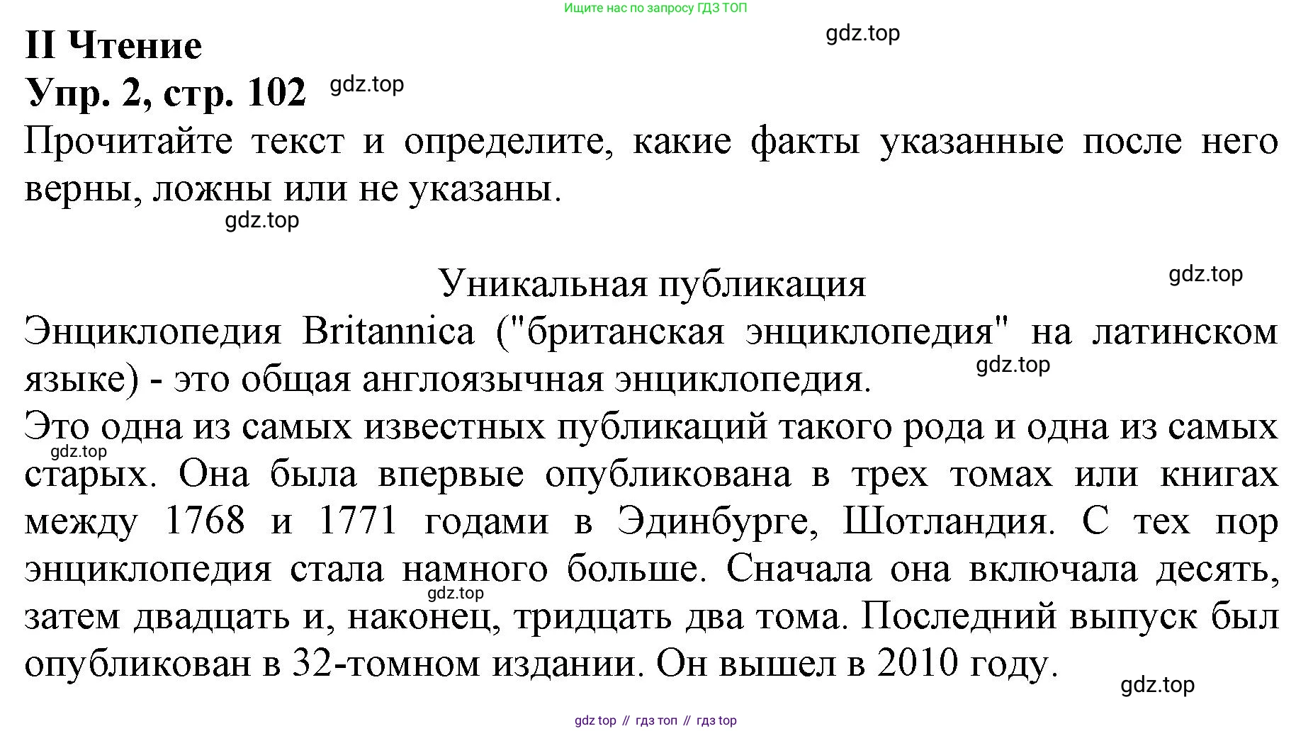 ГДЗ Английский язык (english), 9 класс Учебник, авторы: Афанасьева Ольга Васильевна (Afanasyeva Olga), Михеева Ирина Владимировна (Mikheeva Irina), Баранова Ксения Михайловна (Baranova Ksenia), издательство Просвещение, Москва, 2022, белого цвета, Часть 1, страница 102, номер 2, Решение 1