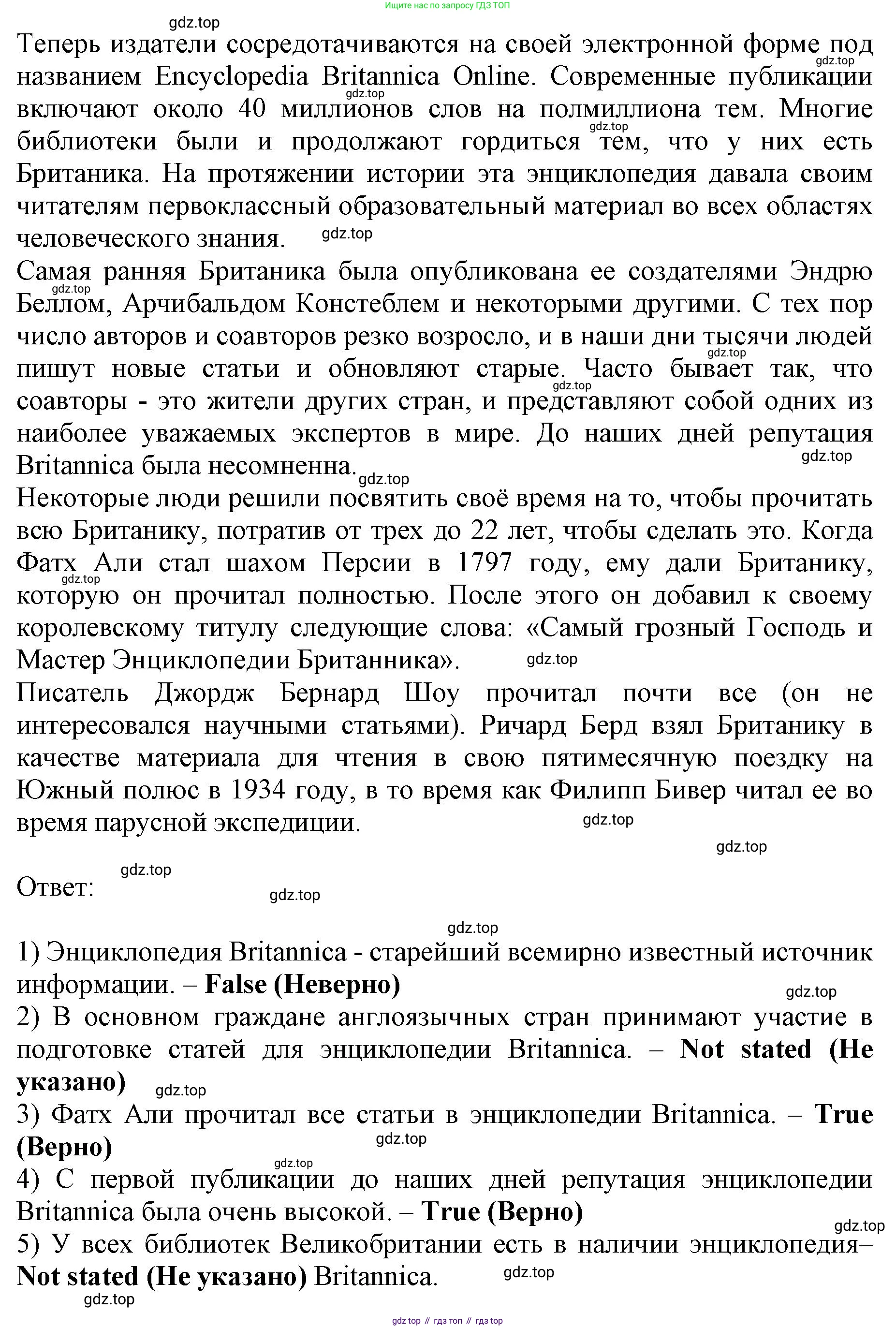 ГДЗ Английский язык (english), 9 класс Учебник, авторы: Афанасьева Ольга Васильевна (Afanasyeva Olga), Михеева Ирина Владимировна (Mikheeva Irina), Баранова Ксения Михайловна (Baranova Ksenia), издательство Просвещение, Москва, 2022, белого цвета, Часть 1, страница 102, номер 2, Решение 1 (продолжение 2)
