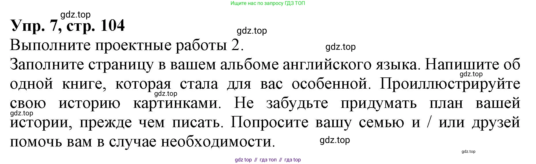 ГДЗ Английский язык (english), 9 класс Учебник, авторы: Афанасьева Ольга Васильевна (Afanasyeva Olga), Михеева Ирина Владимировна (Mikheeva Irina), Баранова Ксения Михайловна (Baranova Ksenia), издательство Просвещение, Москва, 2022, белого цвета, Часть 1, страница 105, номер 7, Решение 1