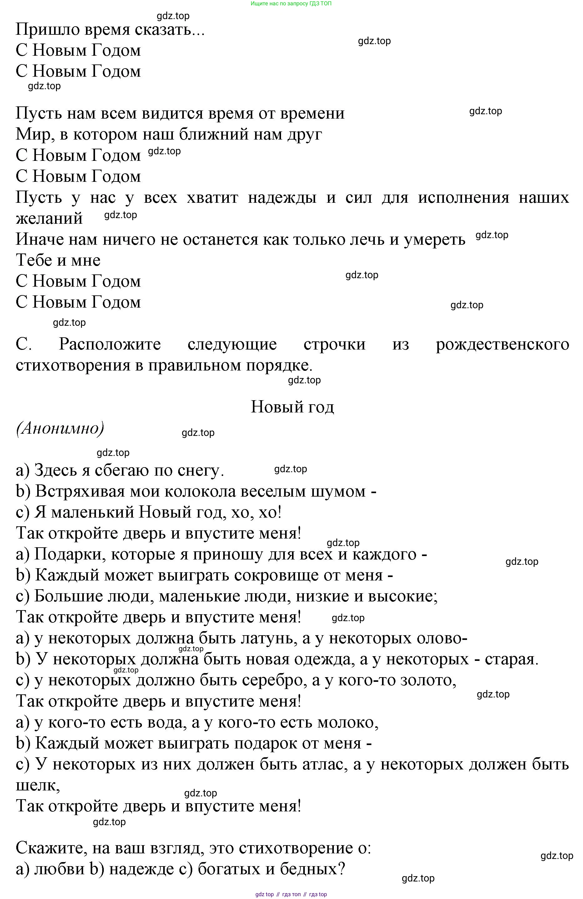 ГДЗ Английский язык (english), 9 класс Учебник, авторы: Афанасьева Ольга Васильевна (Afanasyeva Olga), Михеева Ирина Владимировна (Mikheeva Irina), Баранова Ксения Михайловна (Baranova Ksenia), издательство Просвещение, Москва, 2022, белого цвета, Часть 2, страница 5, номер 1, Решение 1 (продолжение 3)
