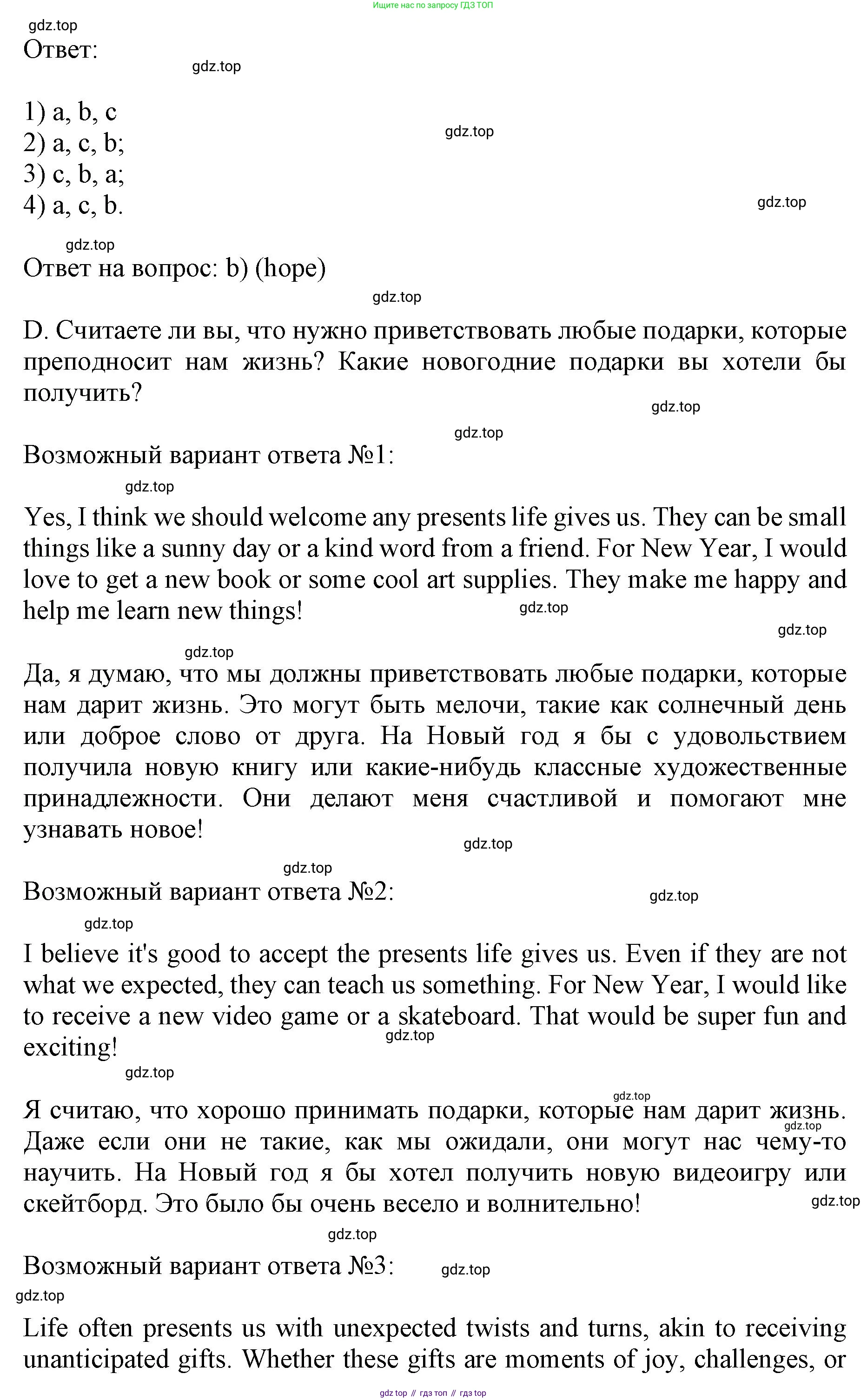 ГДЗ Английский язык (english), 9 класс Учебник, авторы: Афанасьева Ольга Васильевна (Afanasyeva Olga), Михеева Ирина Владимировна (Mikheeva Irina), Баранова Ксения Михайловна (Baranova Ksenia), издательство Просвещение, Москва, 2022, белого цвета, Часть 2, страница 5, номер 1, Решение 1 (продолжение 4)