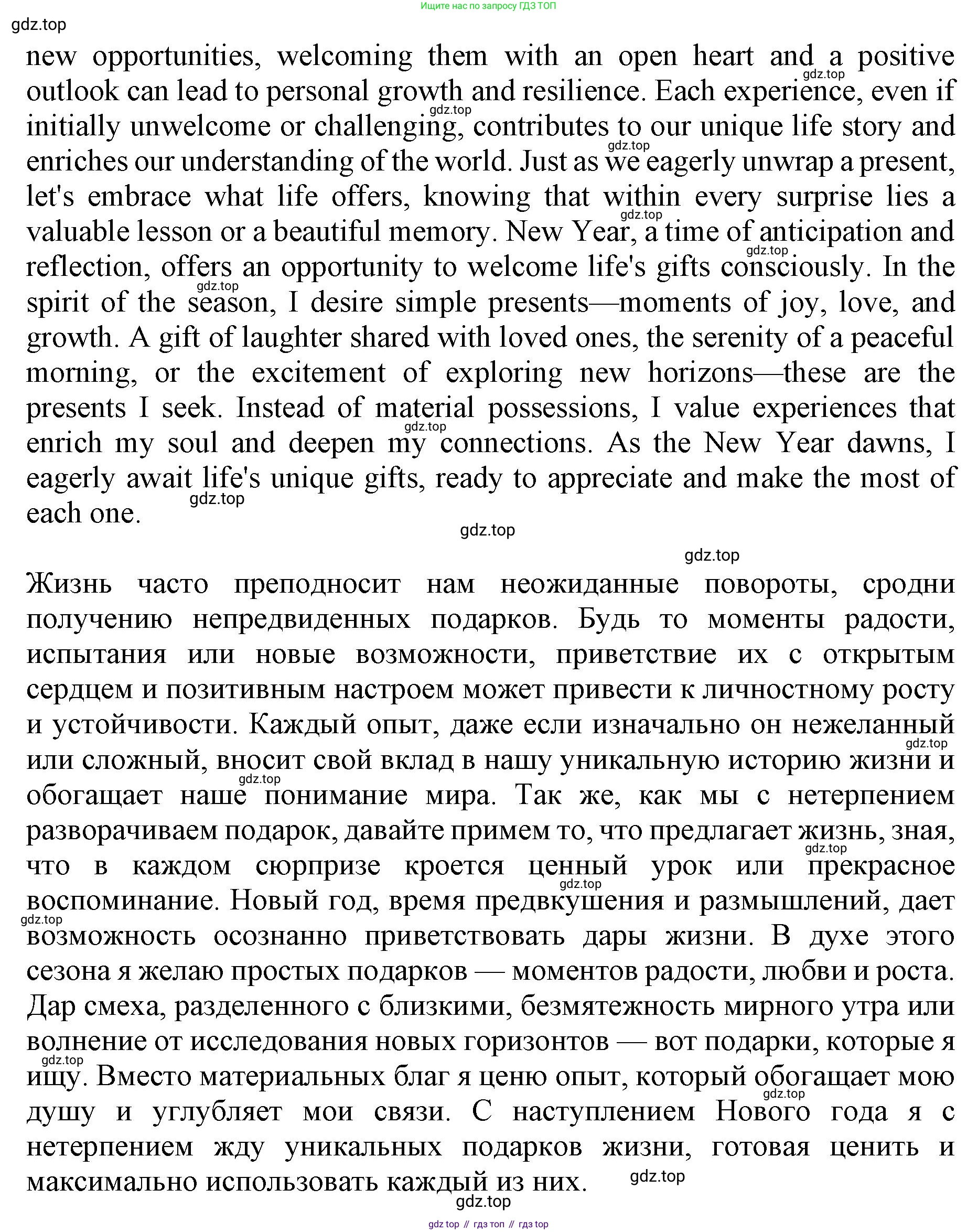 ГДЗ Английский язык (english), 9 класс Учебник, авторы: Афанасьева Ольга Васильевна (Afanasyeva Olga), Михеева Ирина Владимировна (Mikheeva Irina), Баранова Ксения Михайловна (Baranova Ksenia), издательство Просвещение, Москва, 2022, белого цвета, Часть 2, страница 5, номер 1, Решение 1 (продолжение 5)