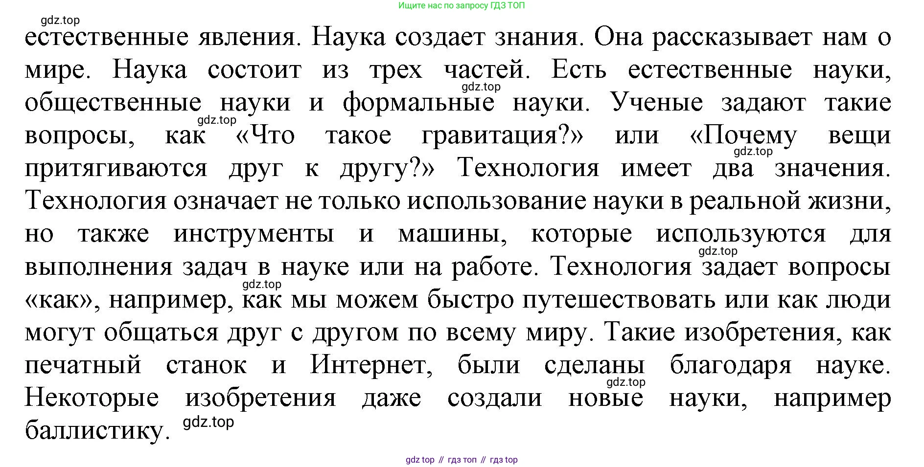 ГДЗ Английский язык (english), 9 класс Учебник, авторы: Афанасьева Ольга Васильевна (Afanasyeva Olga), Михеева Ирина Владимировна (Mikheeva Irina), Баранова Ксения Михайловна (Baranova Ksenia), издательство Просвещение, Москва, 2022, белого цвета, Часть 2, страница 11, номер 12, Решение 1 (продолжение 2)