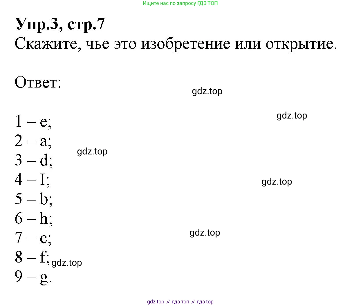 ГДЗ Английский язык (english), 9 класс Учебник, авторы: Афанасьева Ольга Васильевна (Afanasyeva Olga), Михеева Ирина Владимировна (Mikheeva Irina), Баранова Ксения Михайловна (Baranova Ksenia), издательство Просвещение, Москва, 2022, белого цвета, Часть 2, страница 7, номер 3, Решение 1