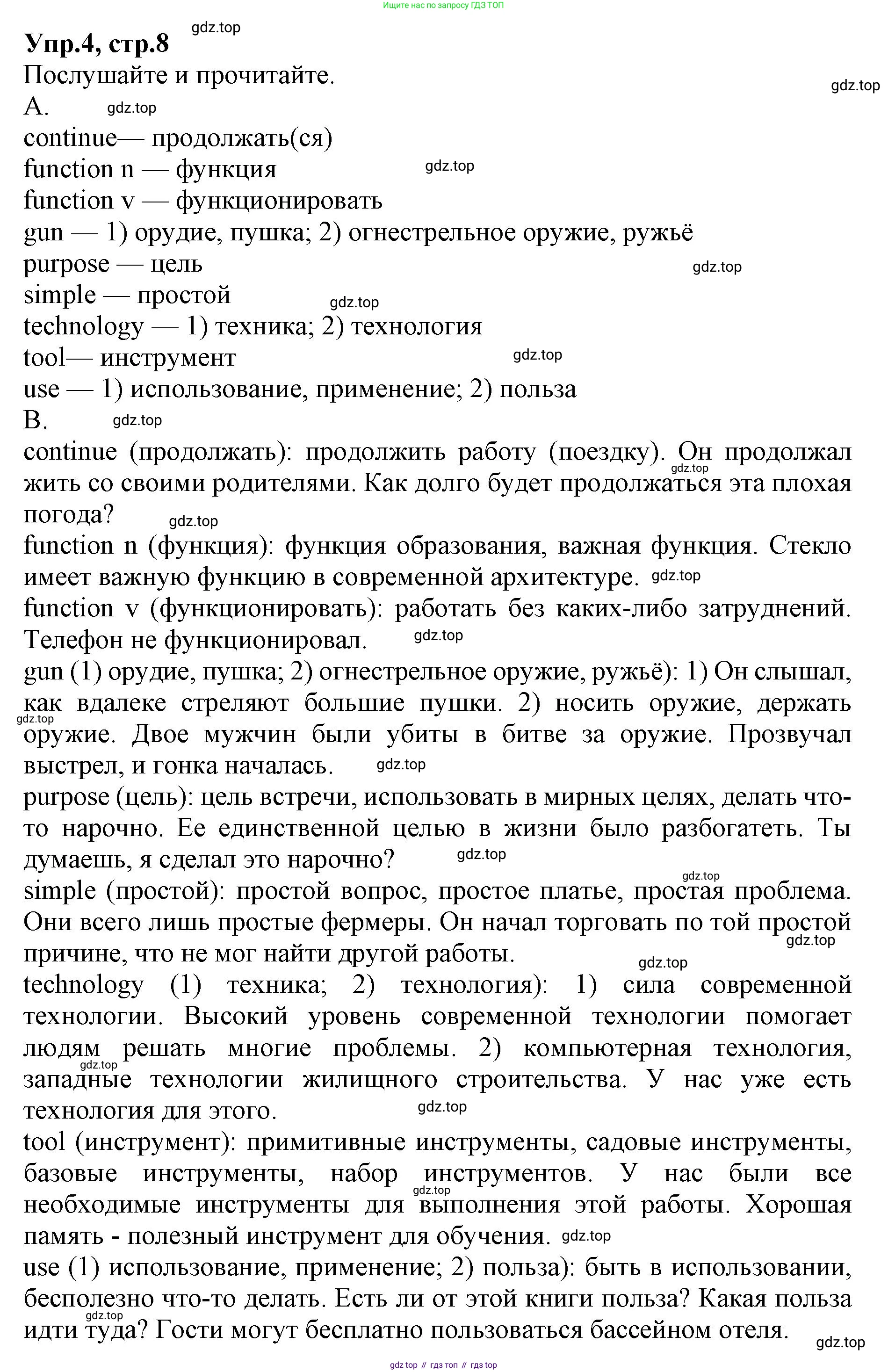 ГДЗ Английский язык (english), 9 класс Учебник, авторы: Афанасьева Ольга Васильевна (Afanasyeva Olga), Михеева Ирина Владимировна (Mikheeva Irina), Баранова Ксения Михайловна (Baranova Ksenia), издательство Просвещение, Москва, 2022, белого цвета, Часть 2, страница 8, номер 4, Решение 1